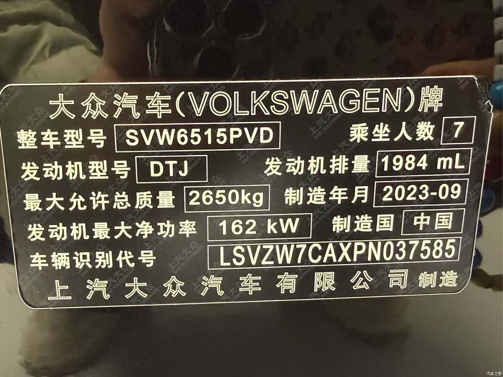 Volkswagen Teramont, 2024 18