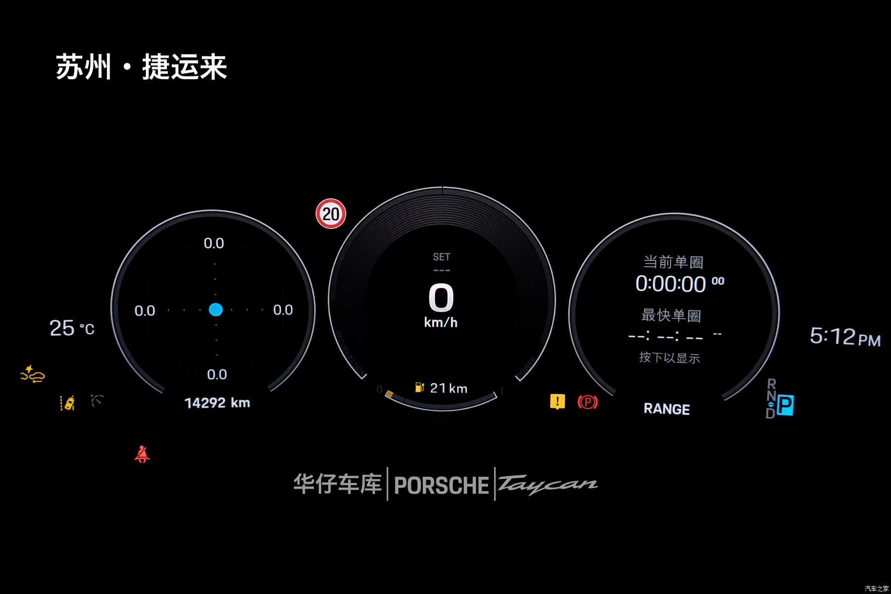 Porsche Taycan, 2025 15