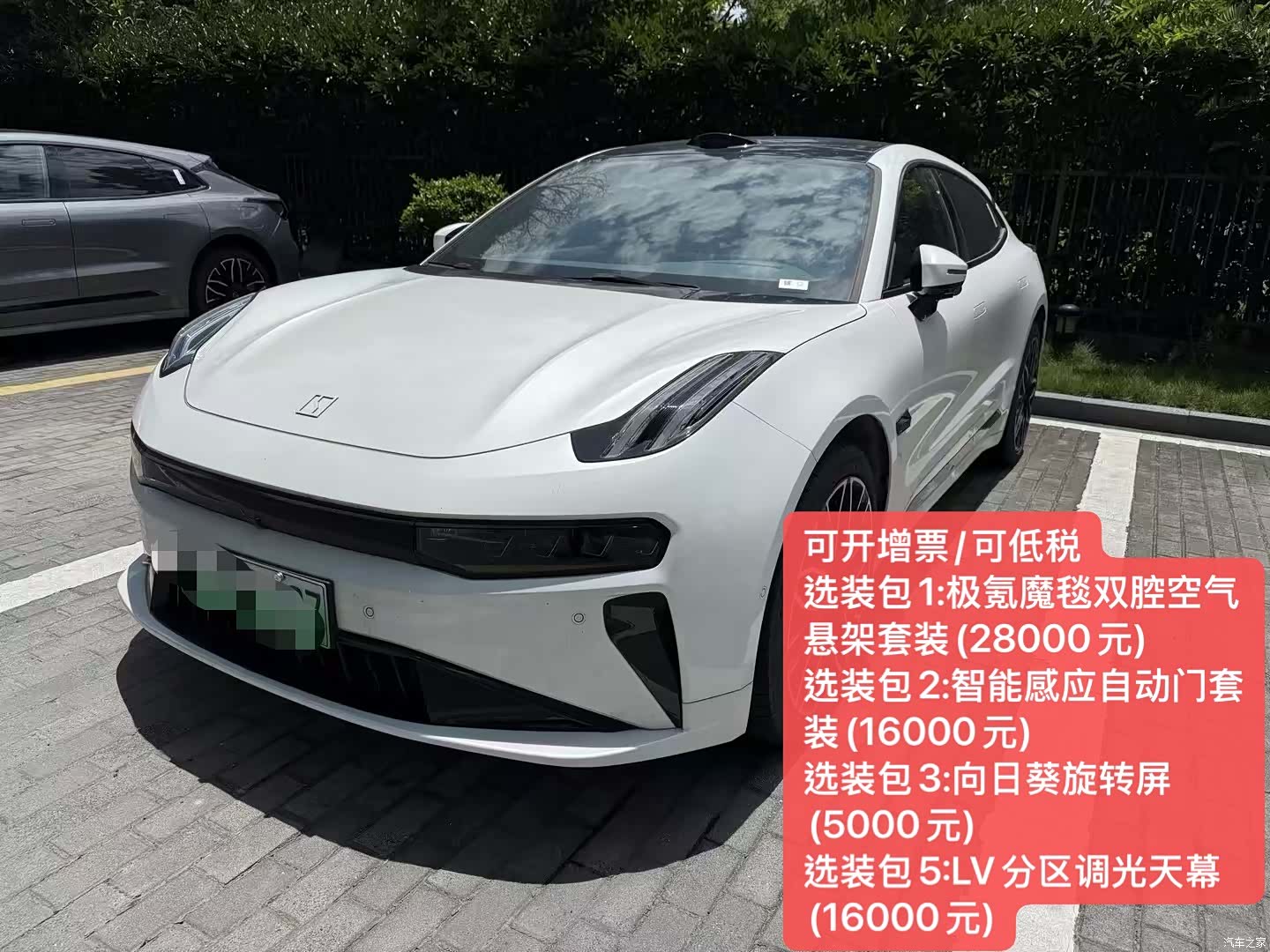 Zeekr 001