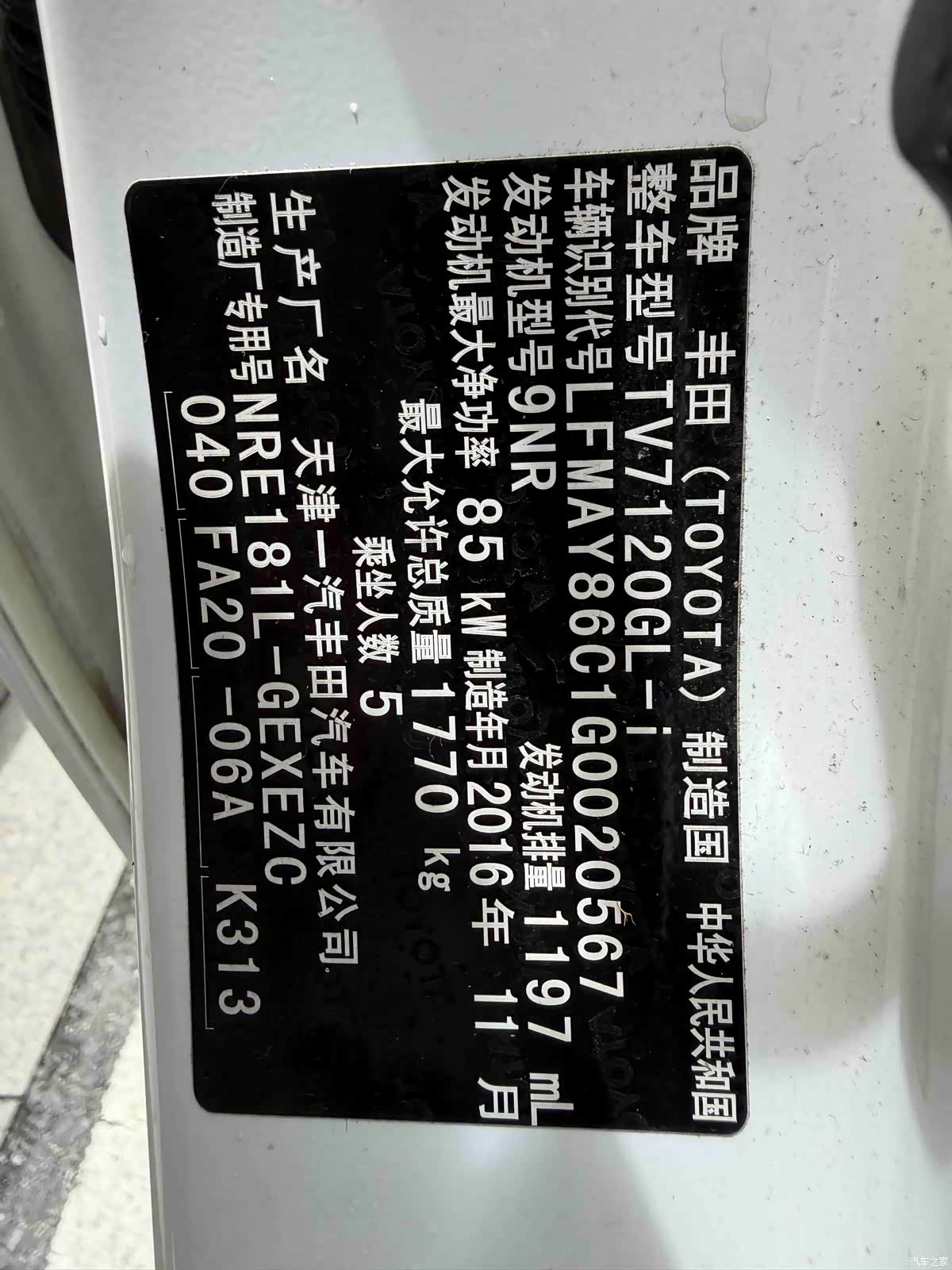 Toyota Corolla, 2016 13