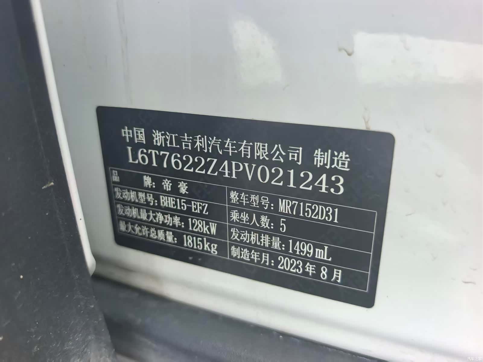 Geely Icon, 2024 8