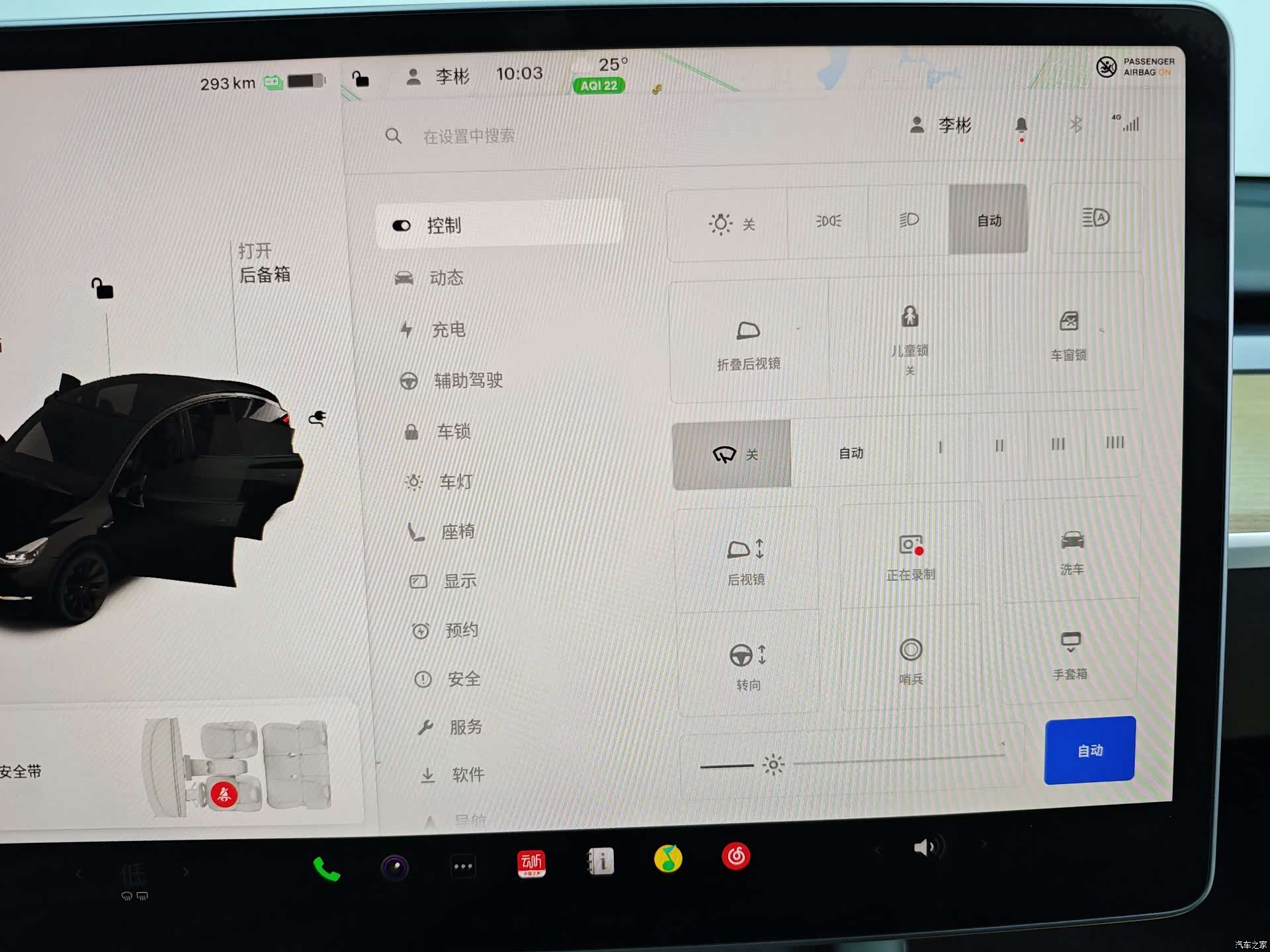 Tesla Model Y, 2022 36
