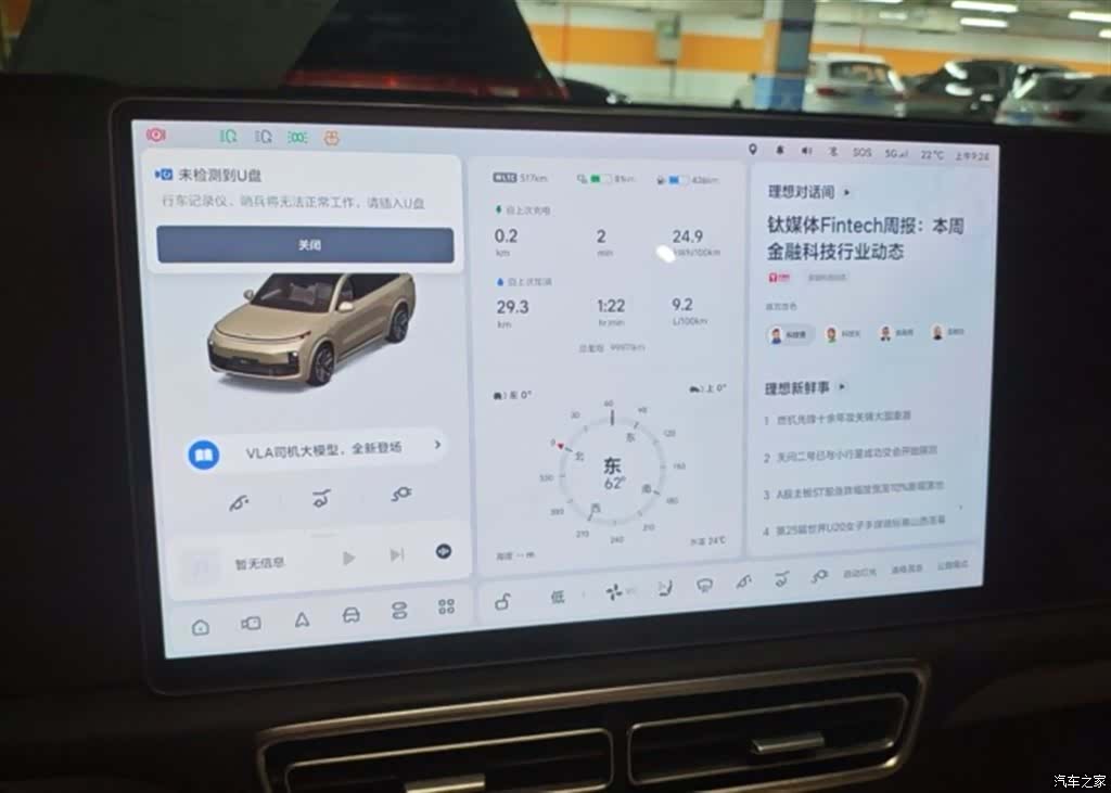 Li Auto L9, 2023 7