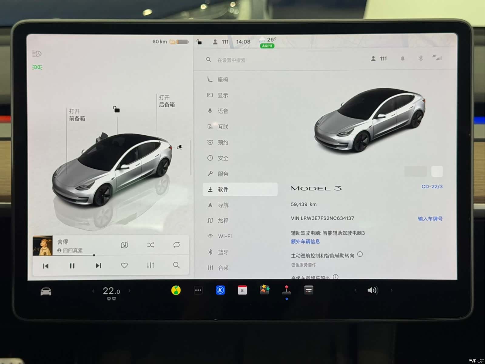 Tesla Model 3, 2022 16