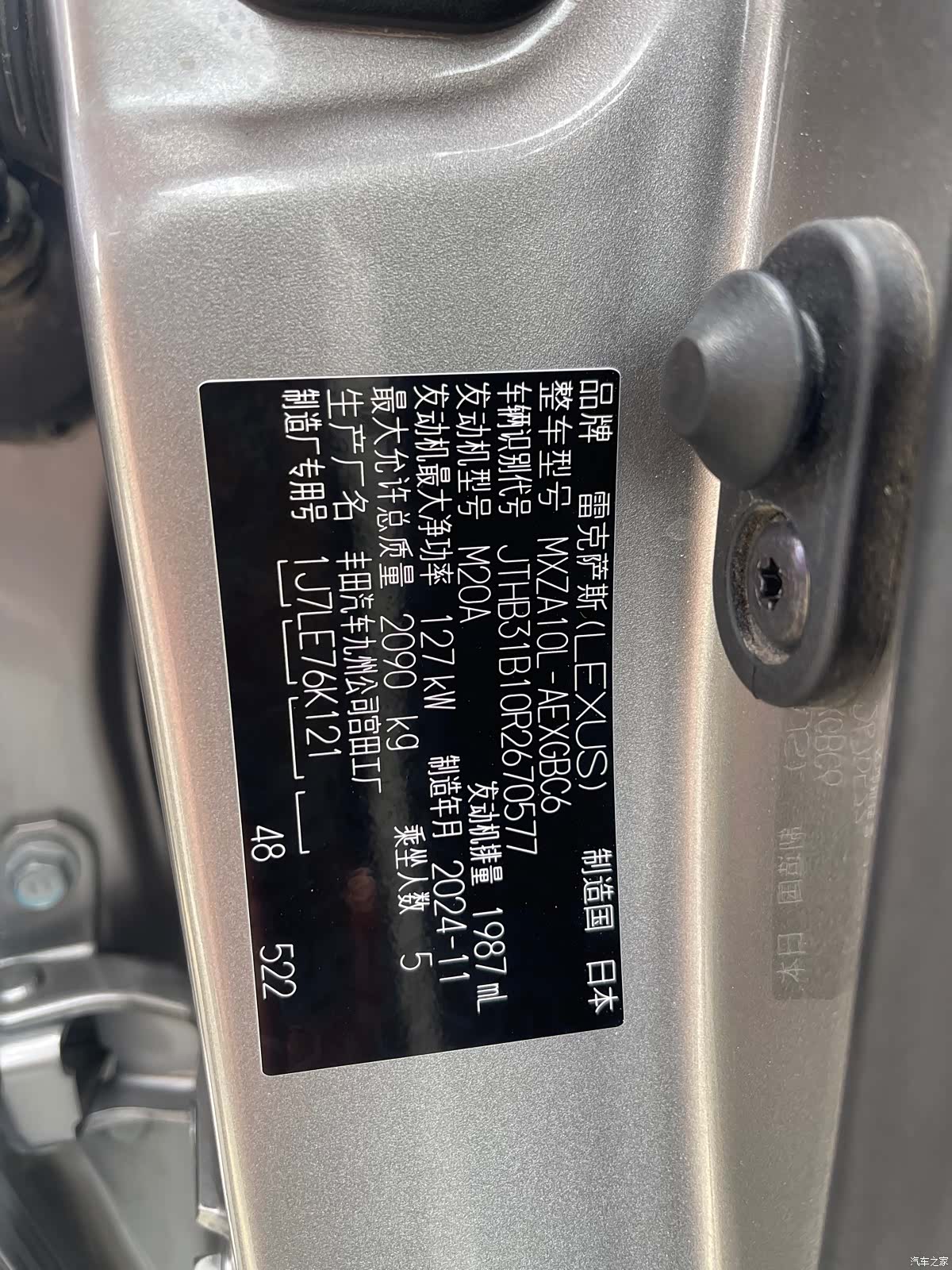 Lexus ES, 2024 11