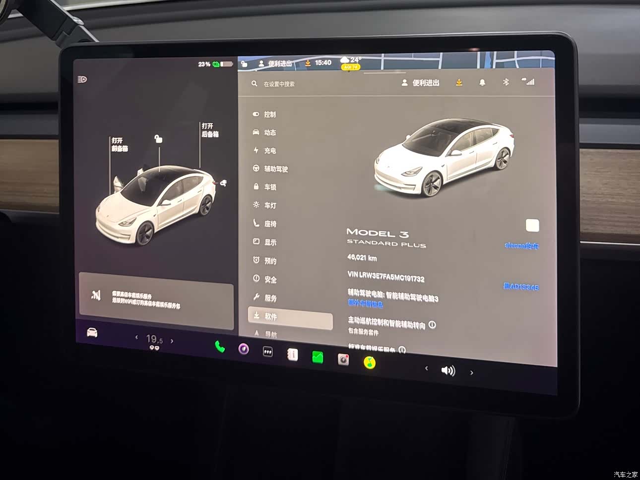 Tesla Model 3, 2021 14