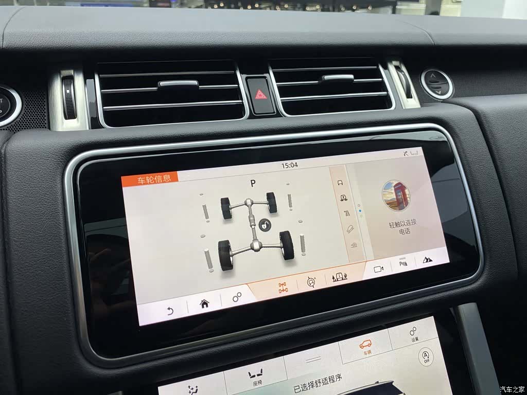 Land Rover Range Rover, 2020 17