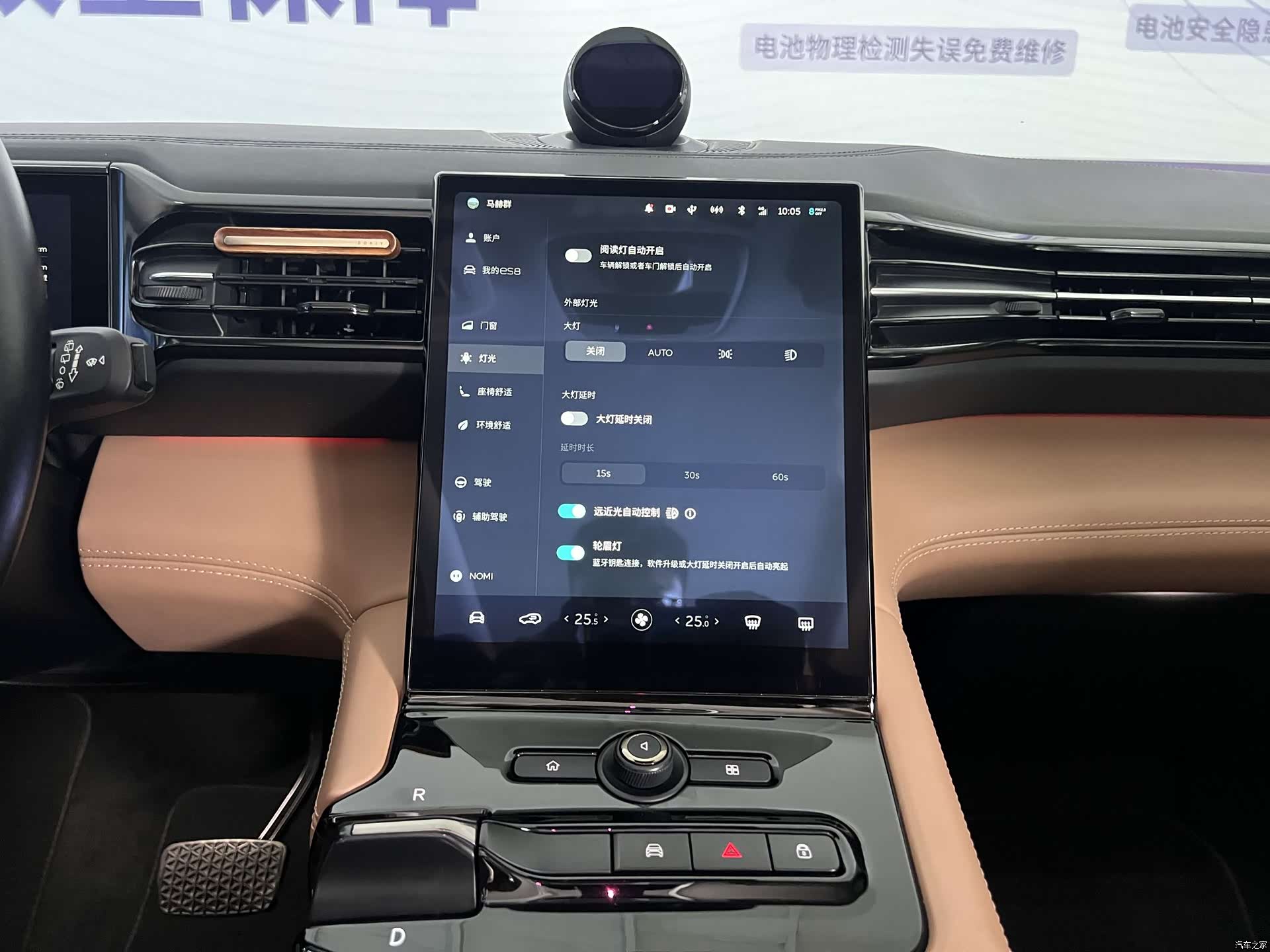 NIO ES8, 2019 21