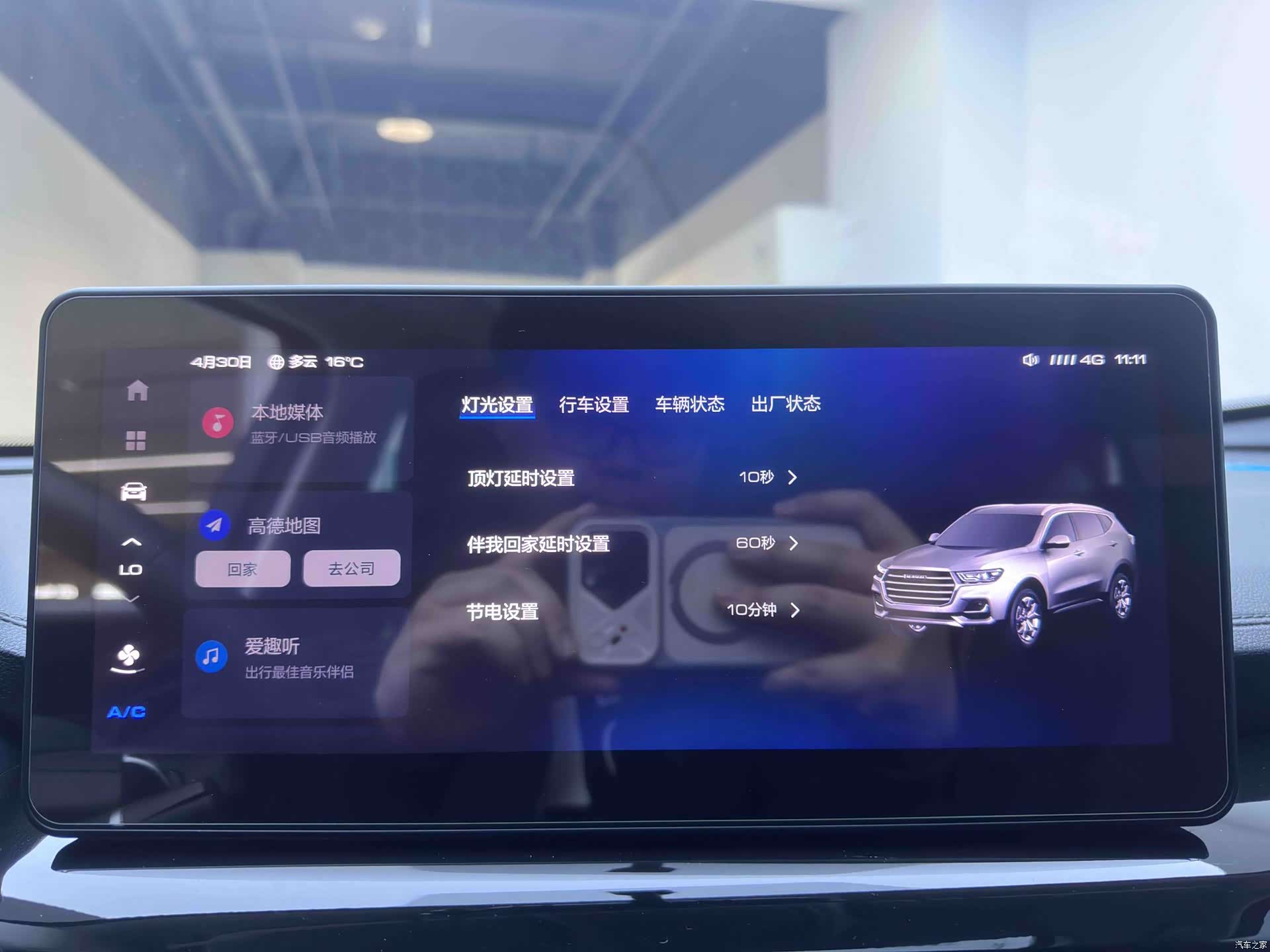 Haval H6, 2023 13