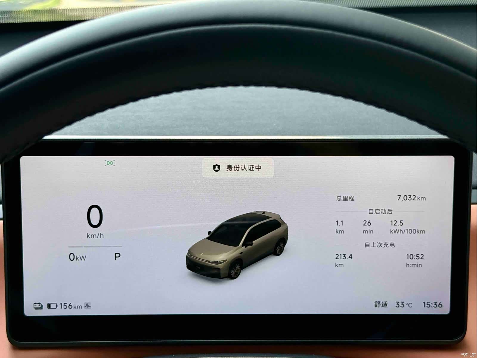 Leapmotor C10, 2025 17