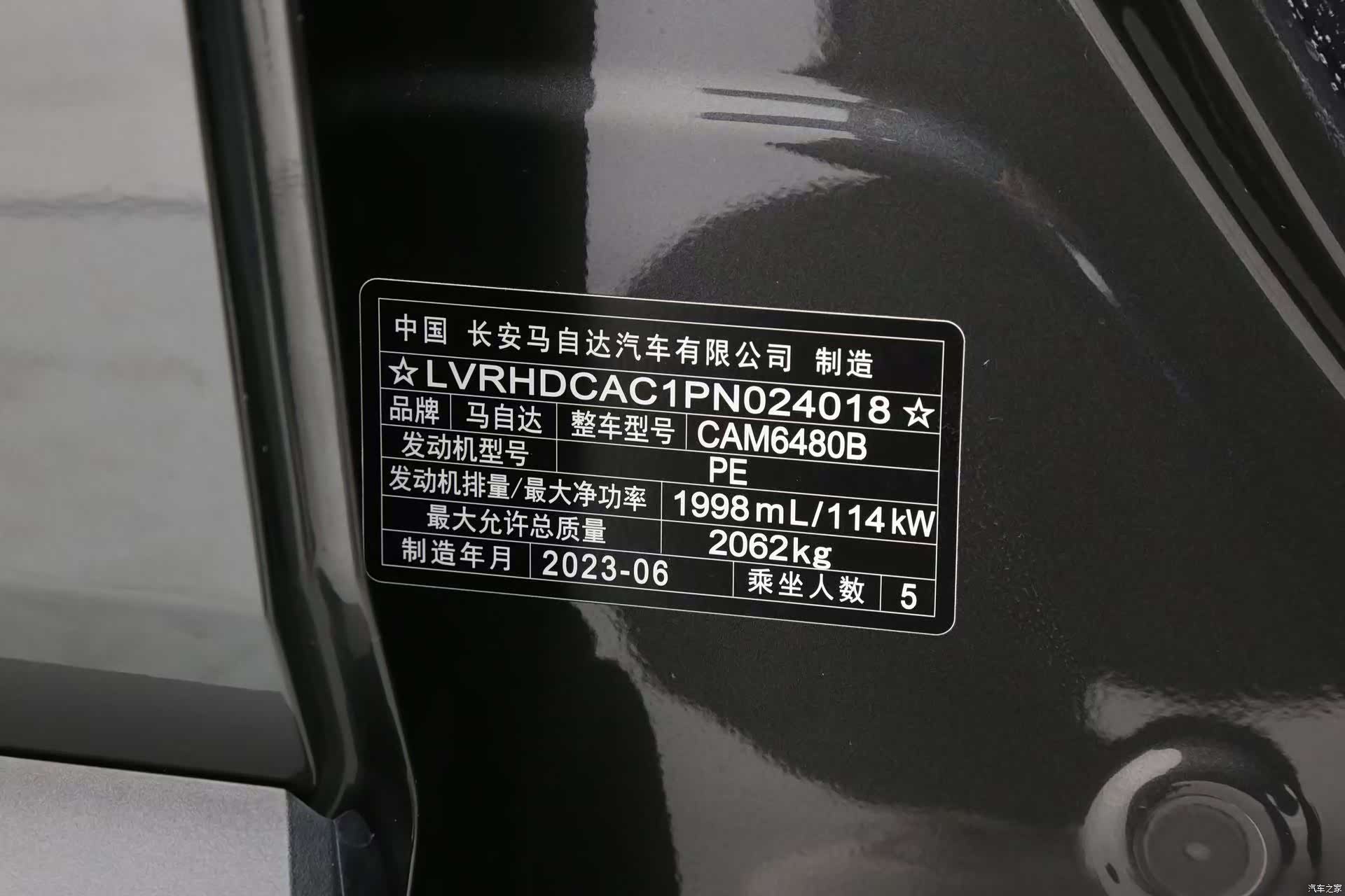 Mazda CX-50, 2023 15