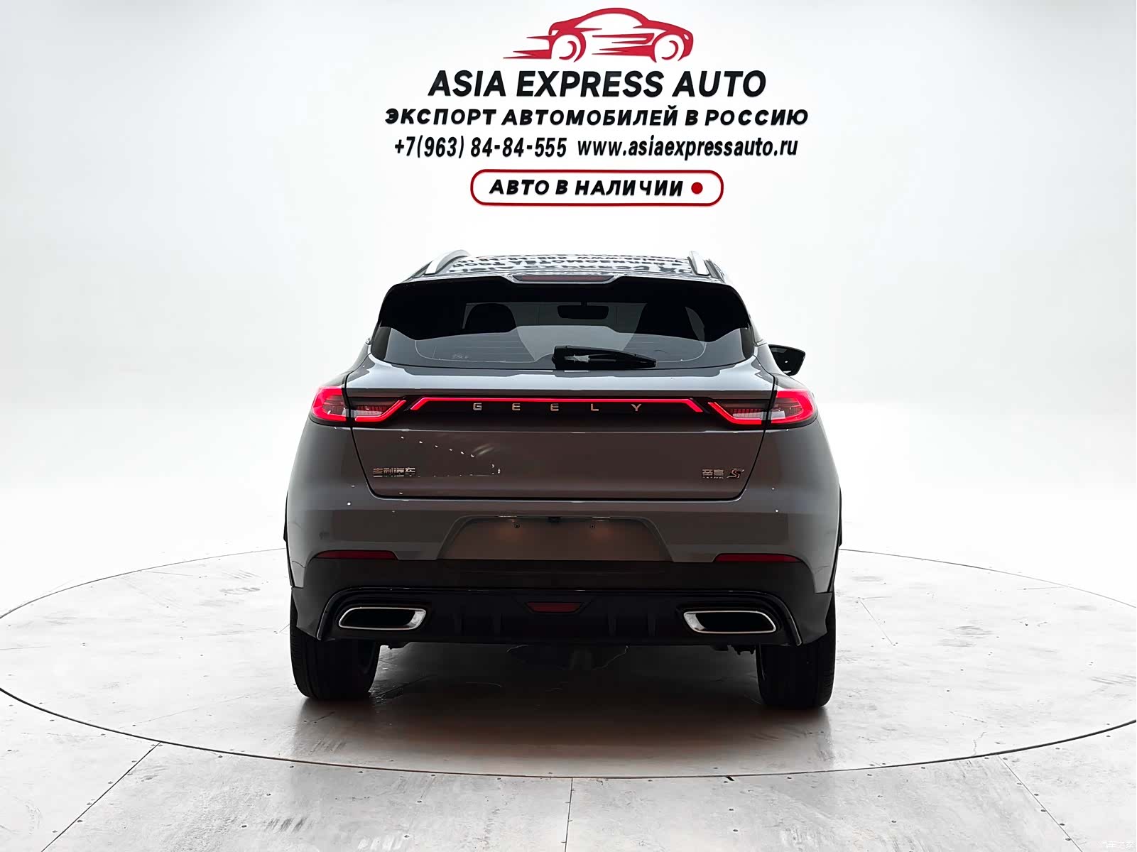 Geely Emgrand, 2023 8