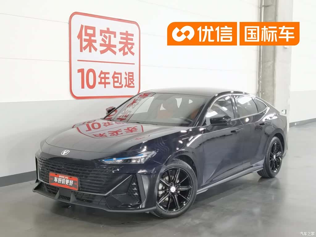 Changan UNI-V, 2023 1