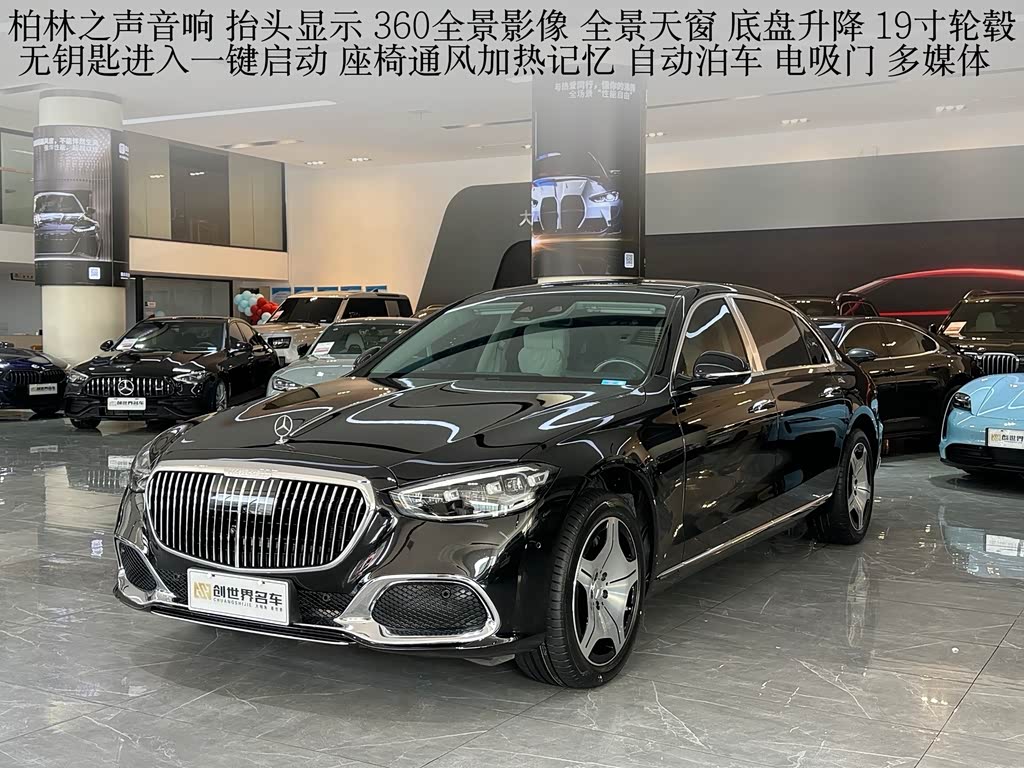 Mercedes-Benz Maybach S-Class