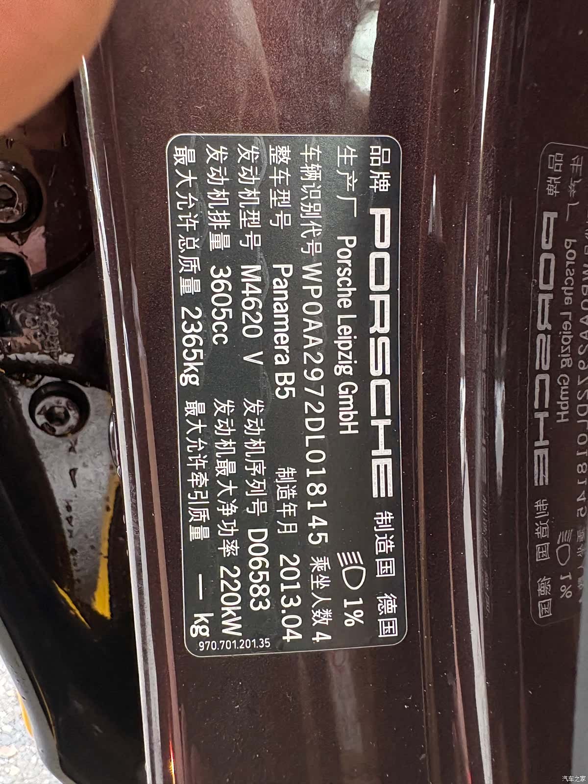 Porsche Panamera, 2013 24
