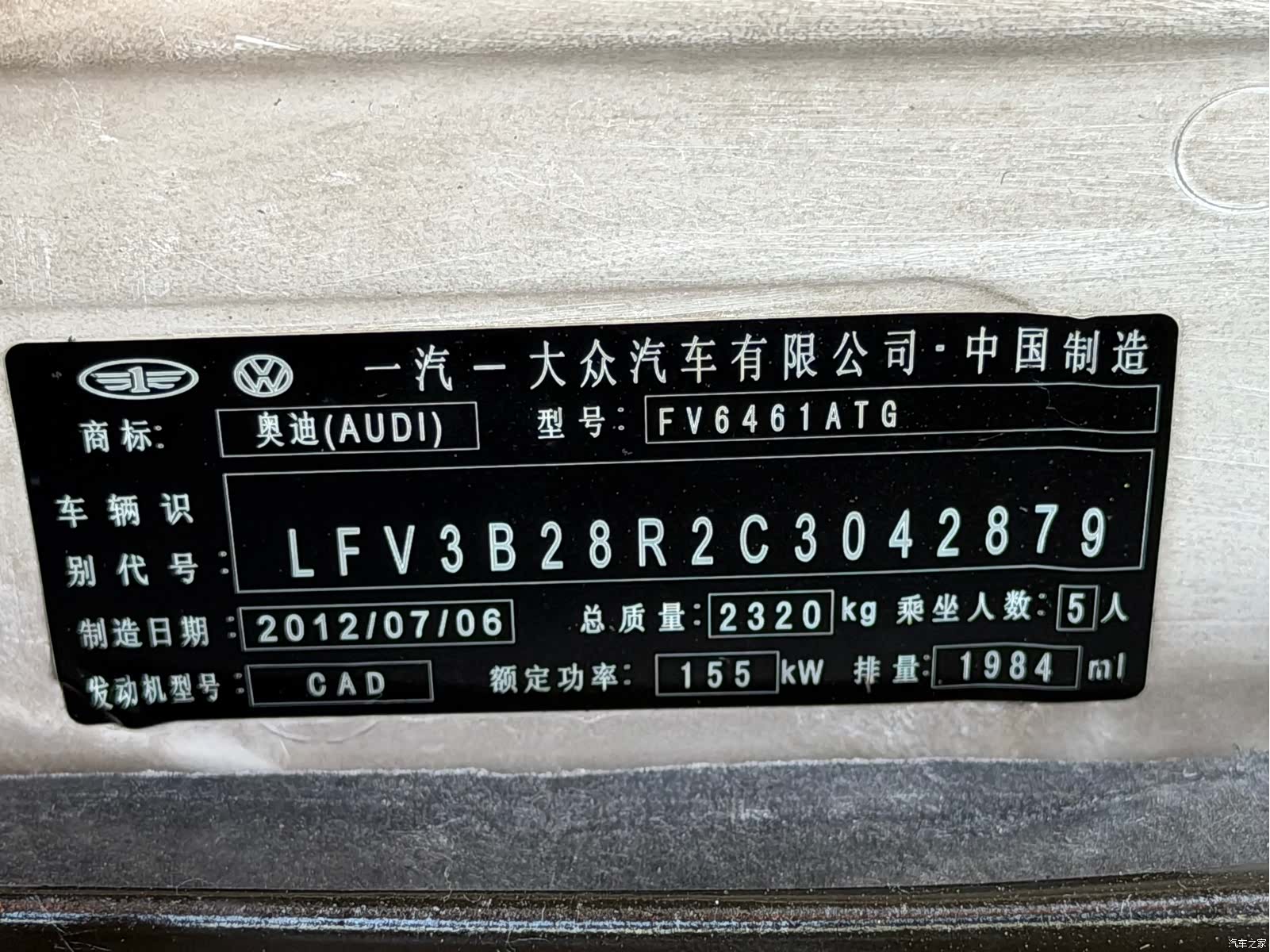 Audi Q5, 2012 32