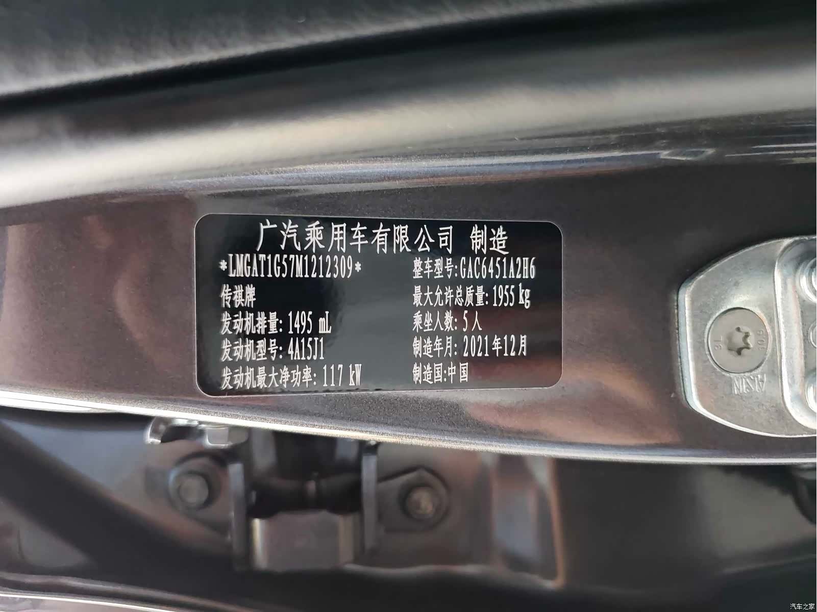 GAC GS4, 2022 37
