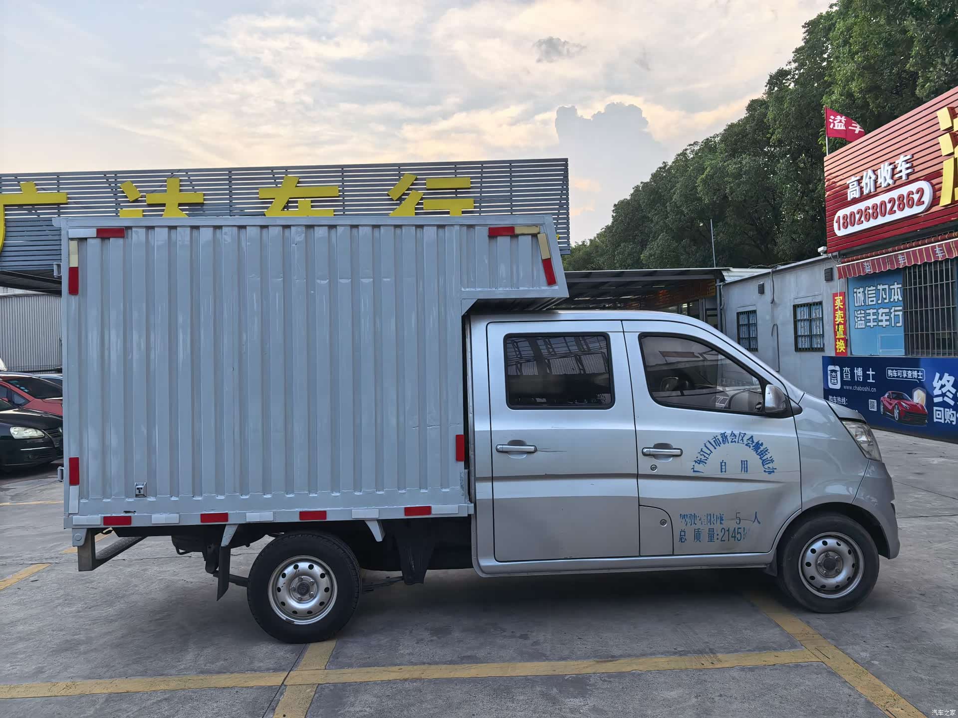Changan DAM15KR, 2018 3