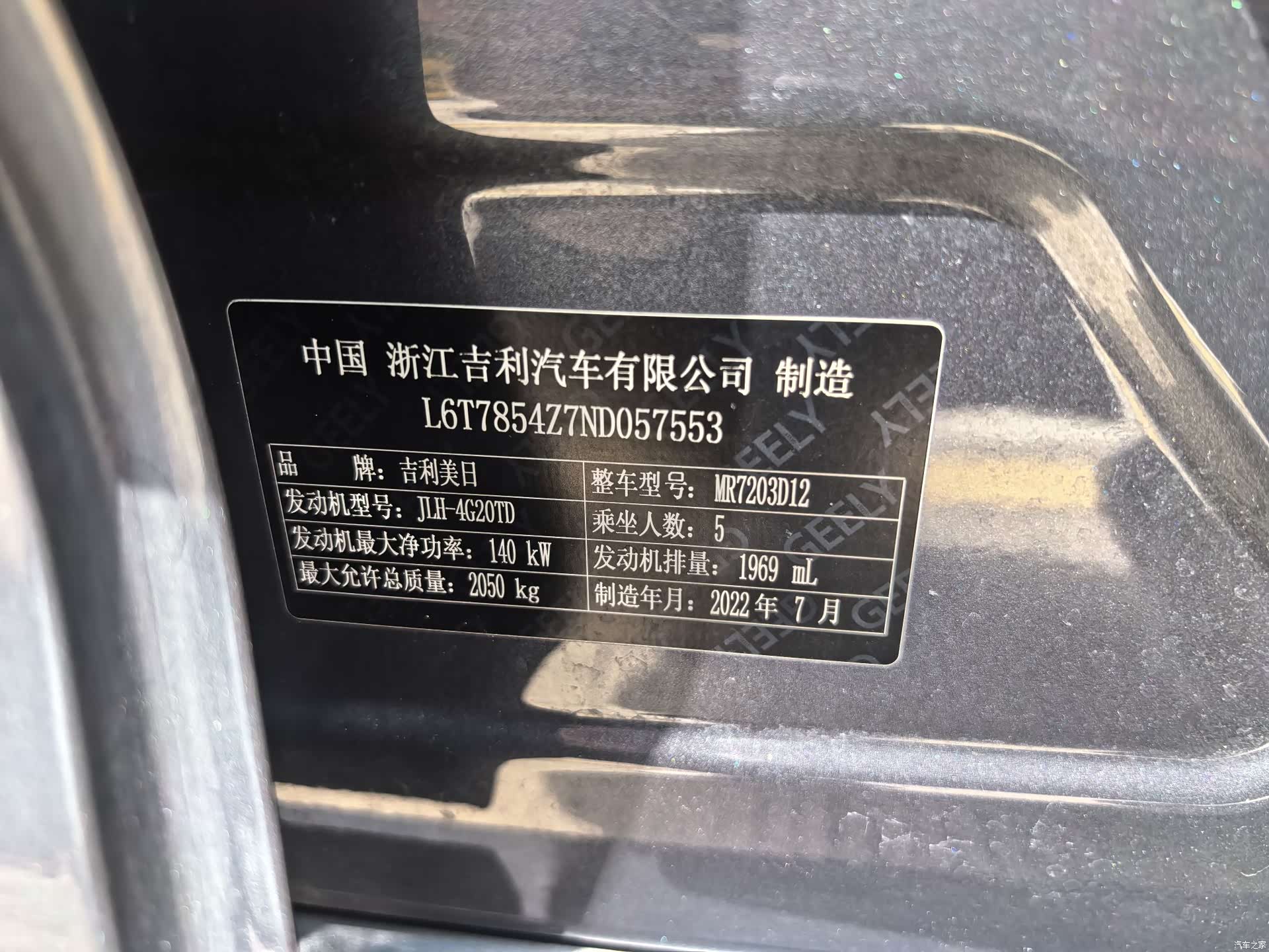 Geely Preface, 2022 16