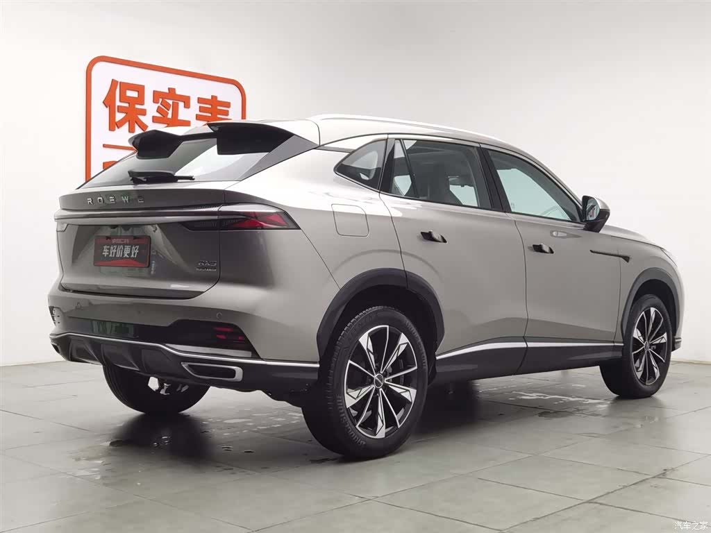 Roewe RX5, 2023 2