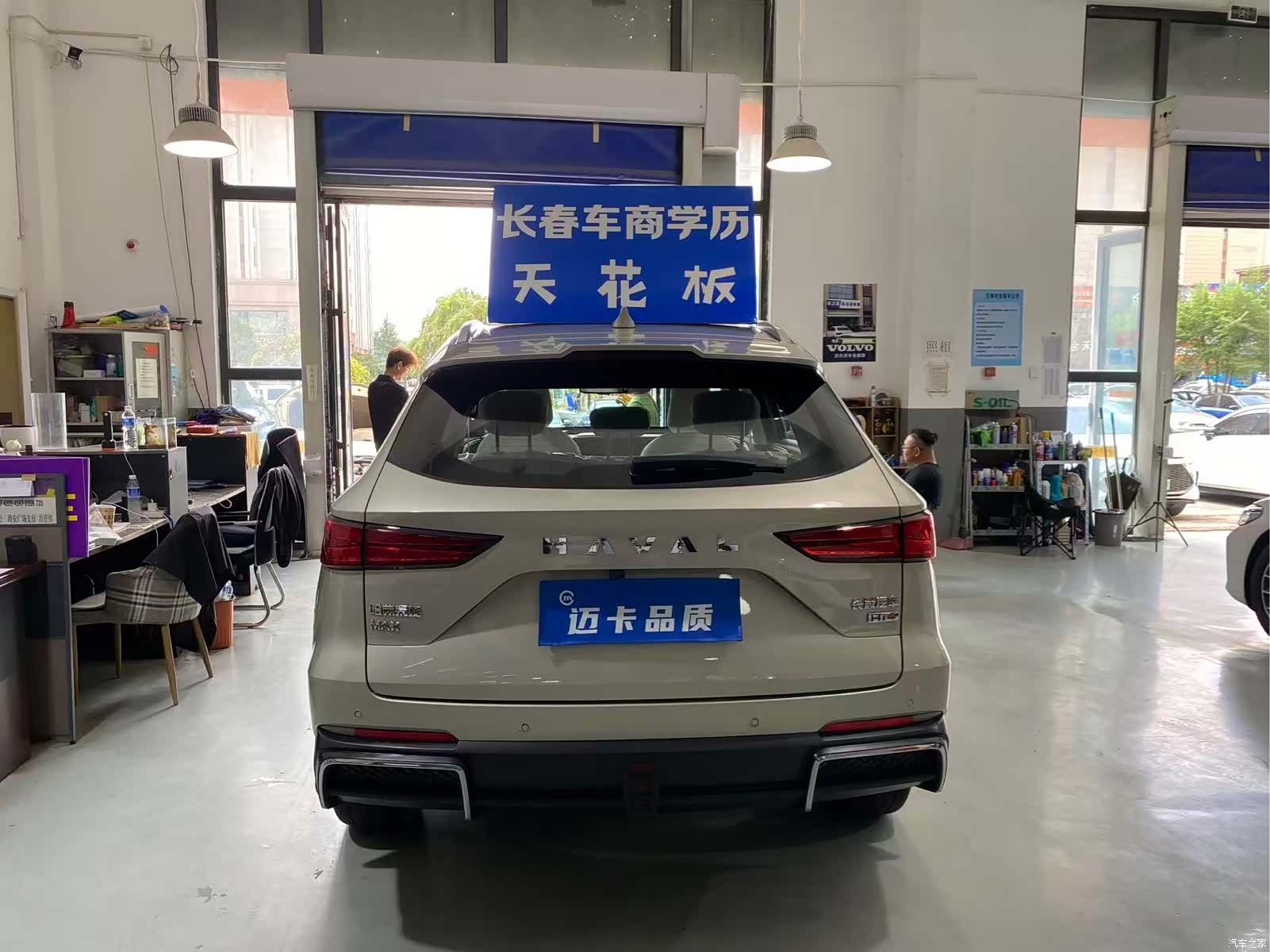 Haval Hi4, 2024 16
