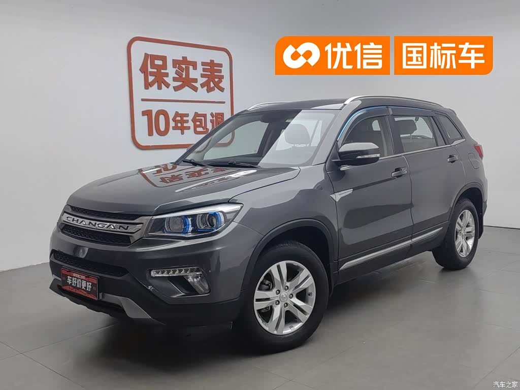 Changan CS75, 2017 1