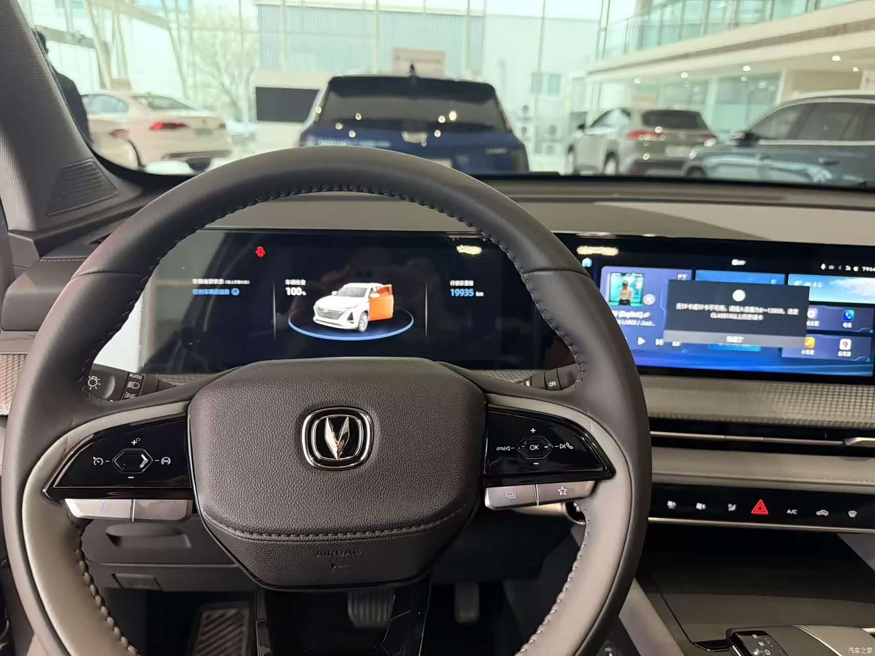Changan CS75, 2023 11