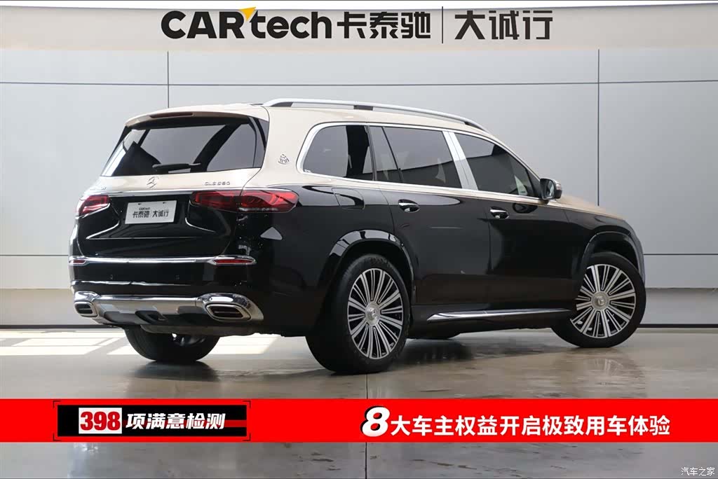 Maybach GLS, 2021 9