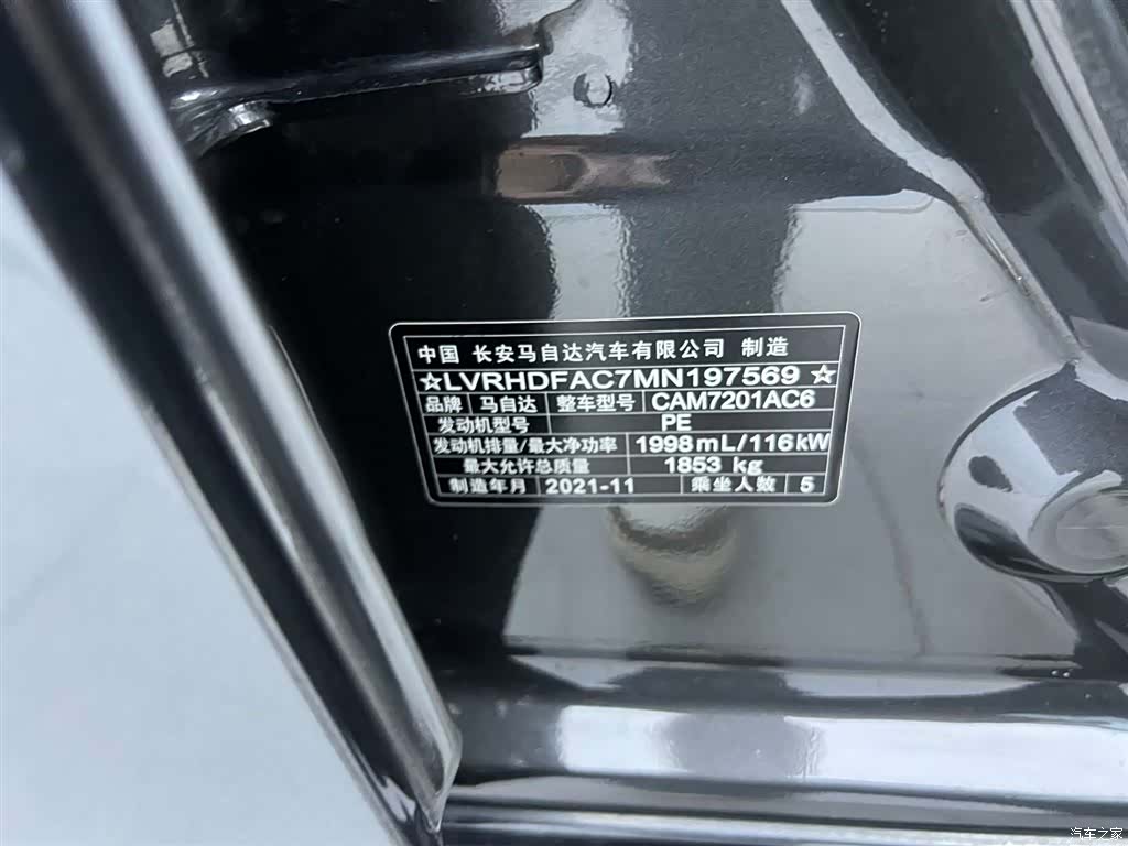 Mazda Mazda3, 2022 22