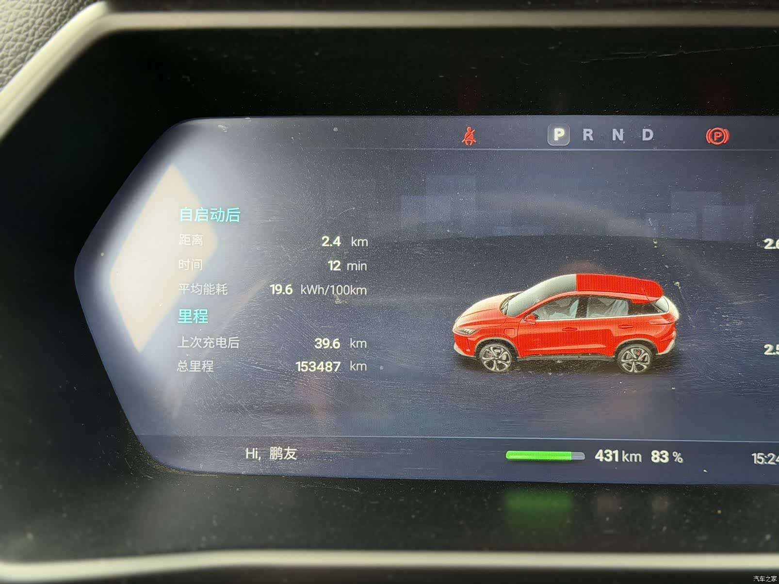 Xpeng G3, 2021 15