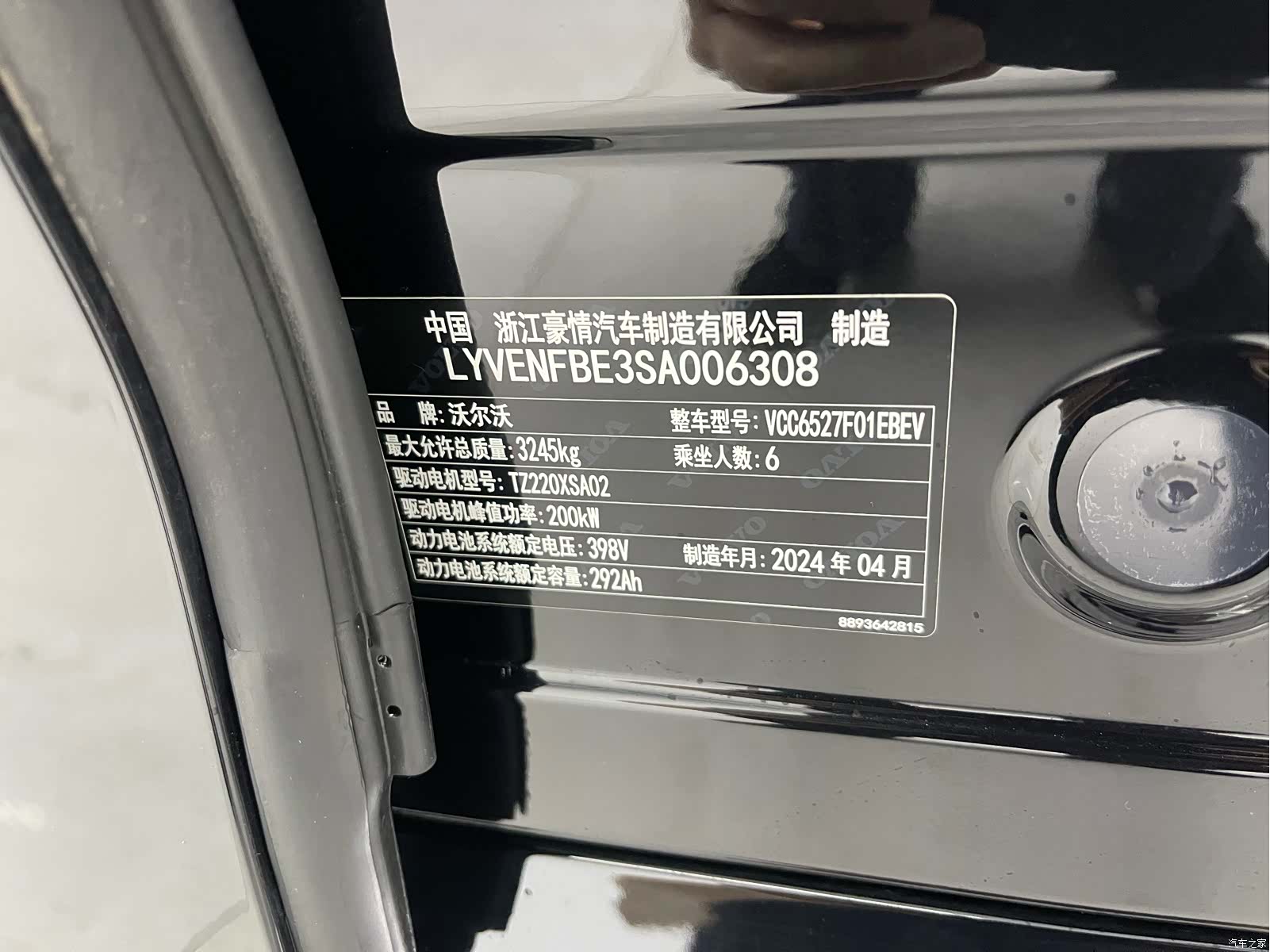 Volvo EM90, 2024 21