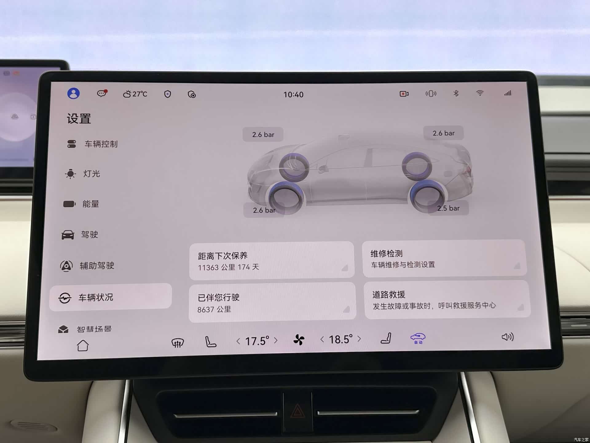 Luxeed S7, 2025 36