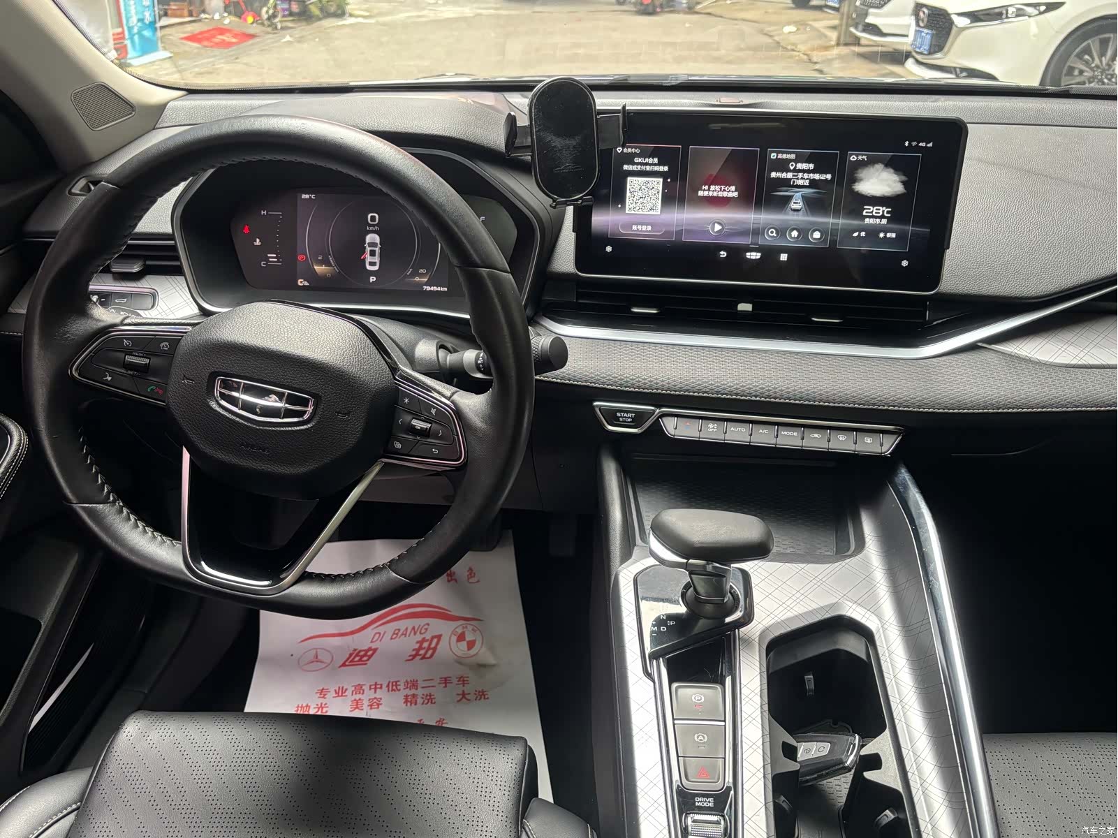 Geely Preface, 2021 8