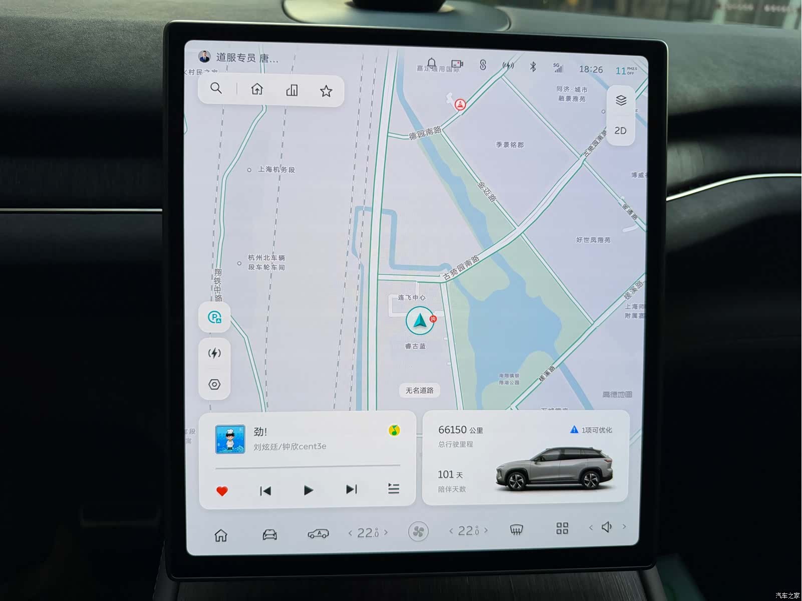 NIO ES7, 2022 12