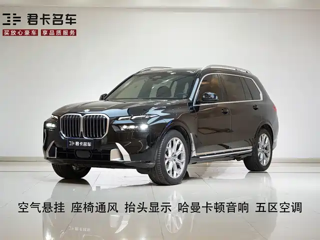 BMW X7 2023 — купить из Китая под заказ