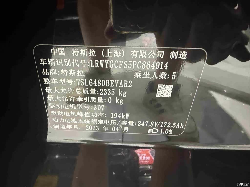 Tesla Model Y, 2023 17