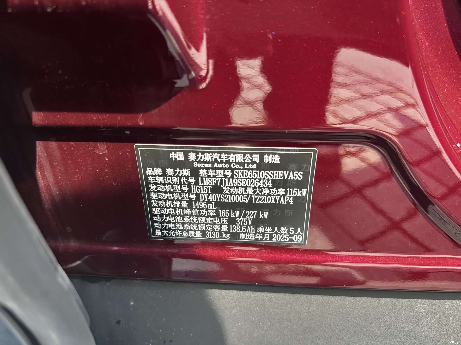AITO M7, 2025 17