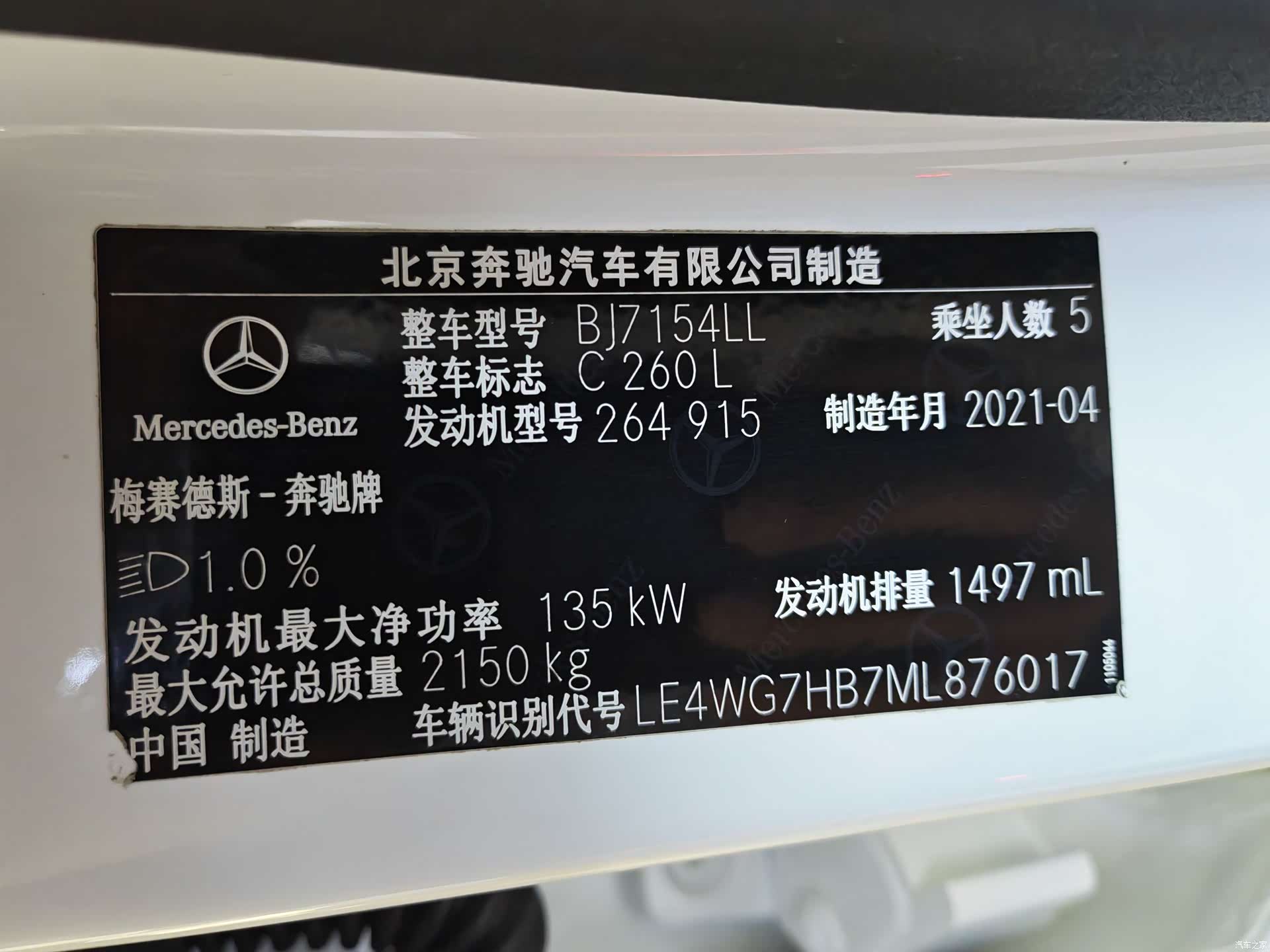Mercedes-Benz C-Class, 2021 11
