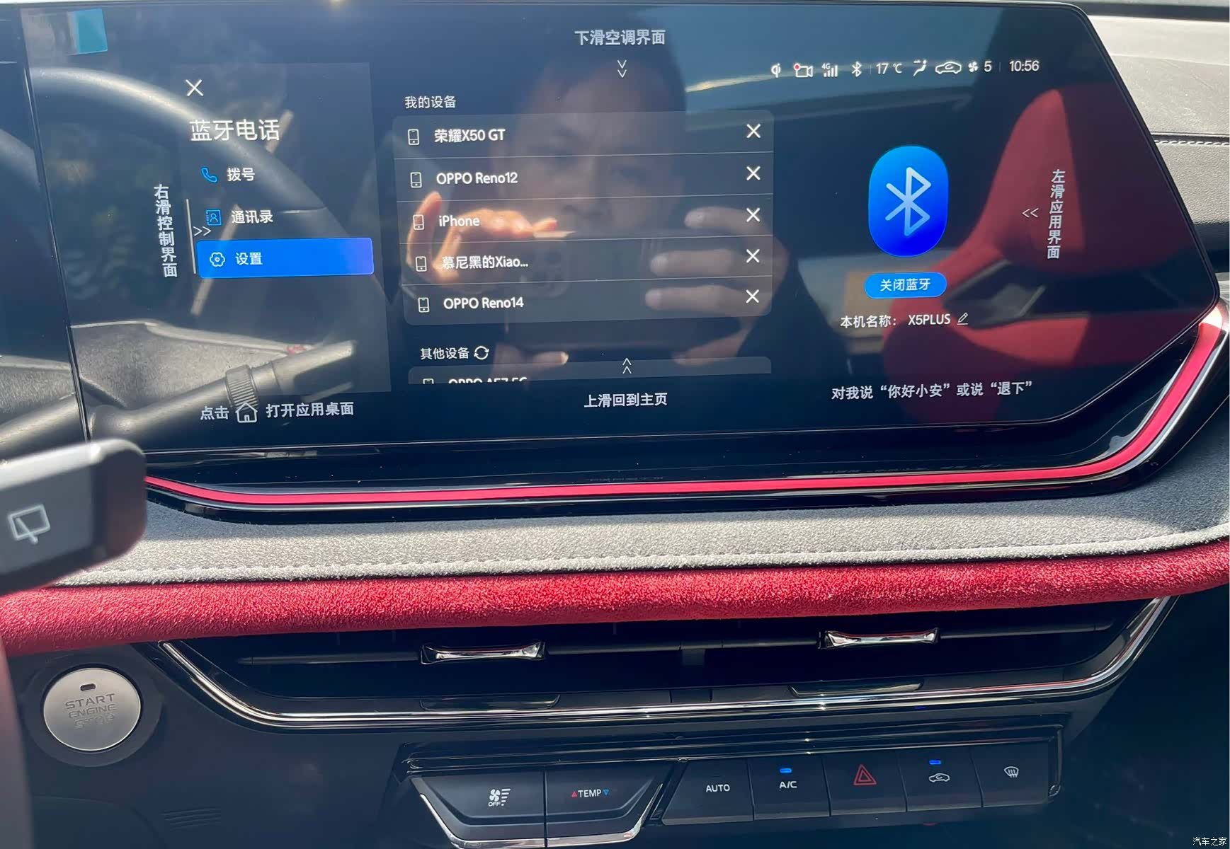 Changan X5, 2024 19