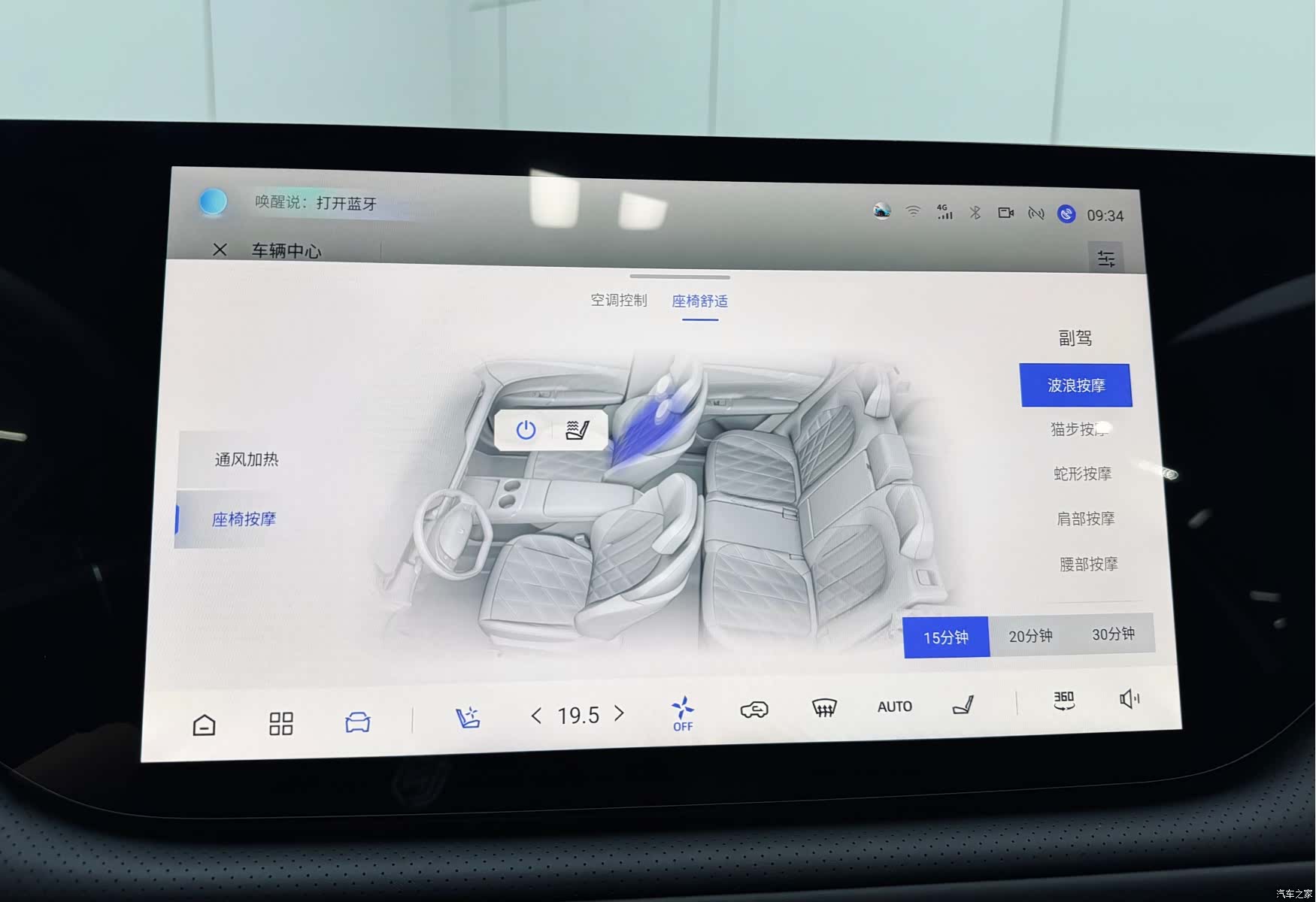 Changan CS75, 2024 12