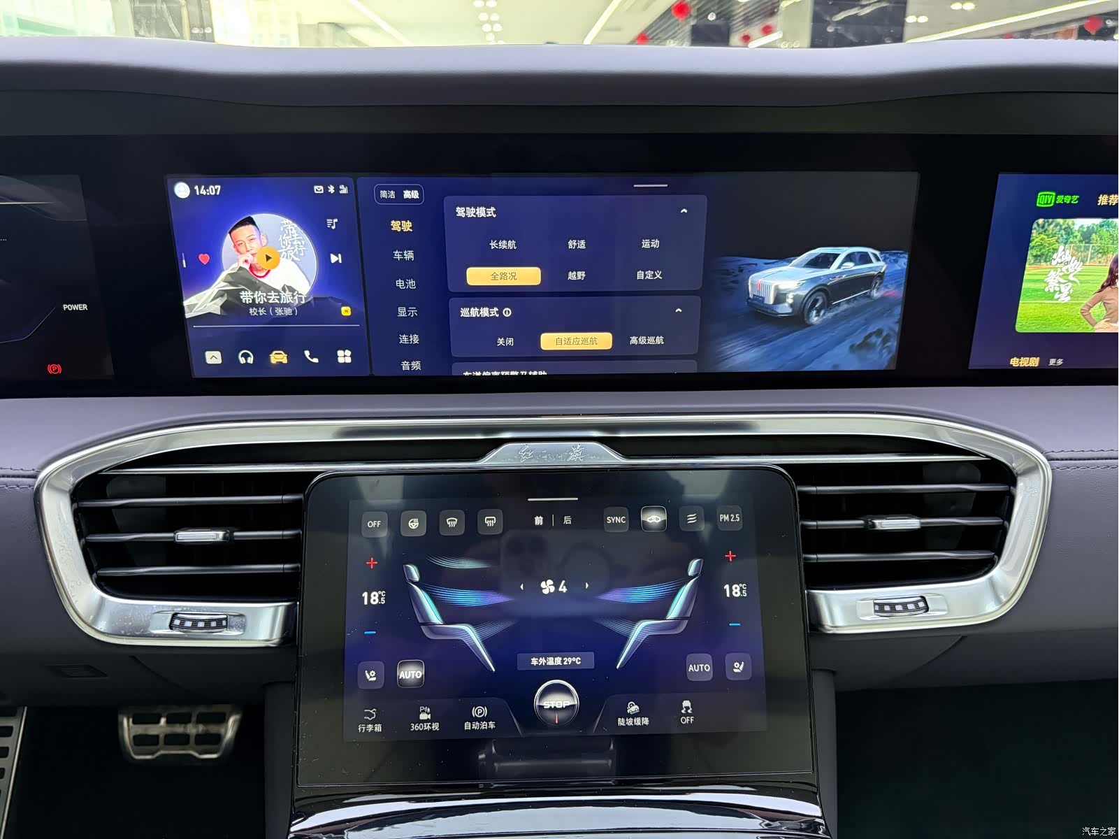 Hongqi E-HS9, 2023 12