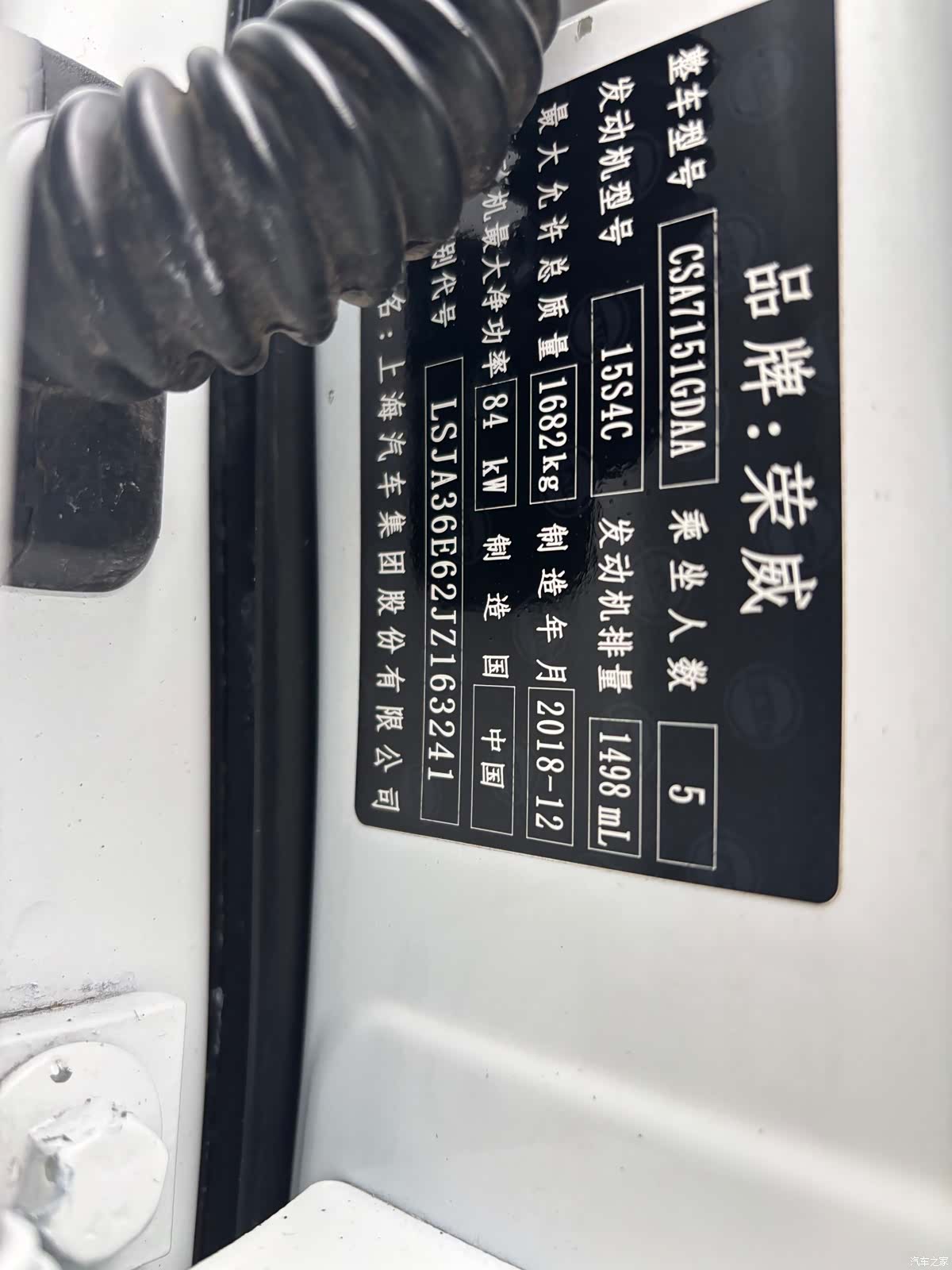 Roewe i5, 2019 16
