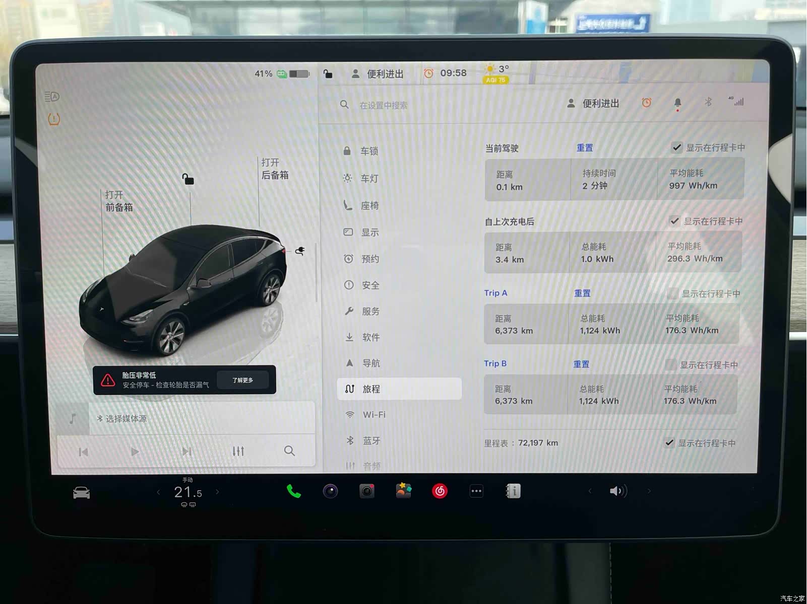 Tesla Model Y, 2023 7