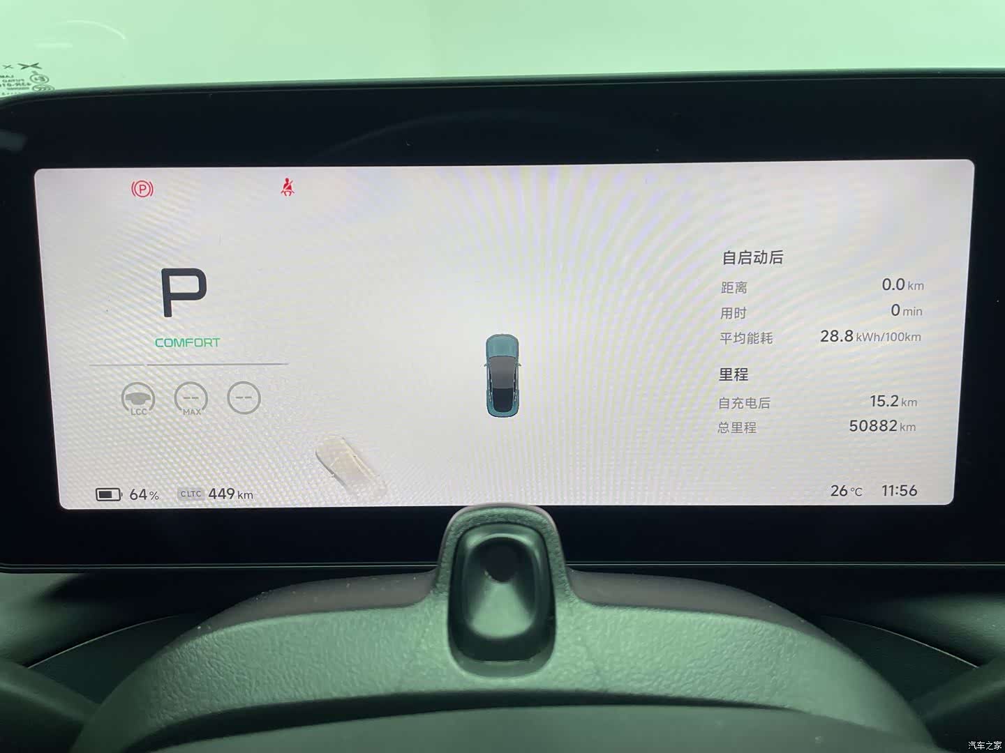 Xpeng P7, 2023 13
