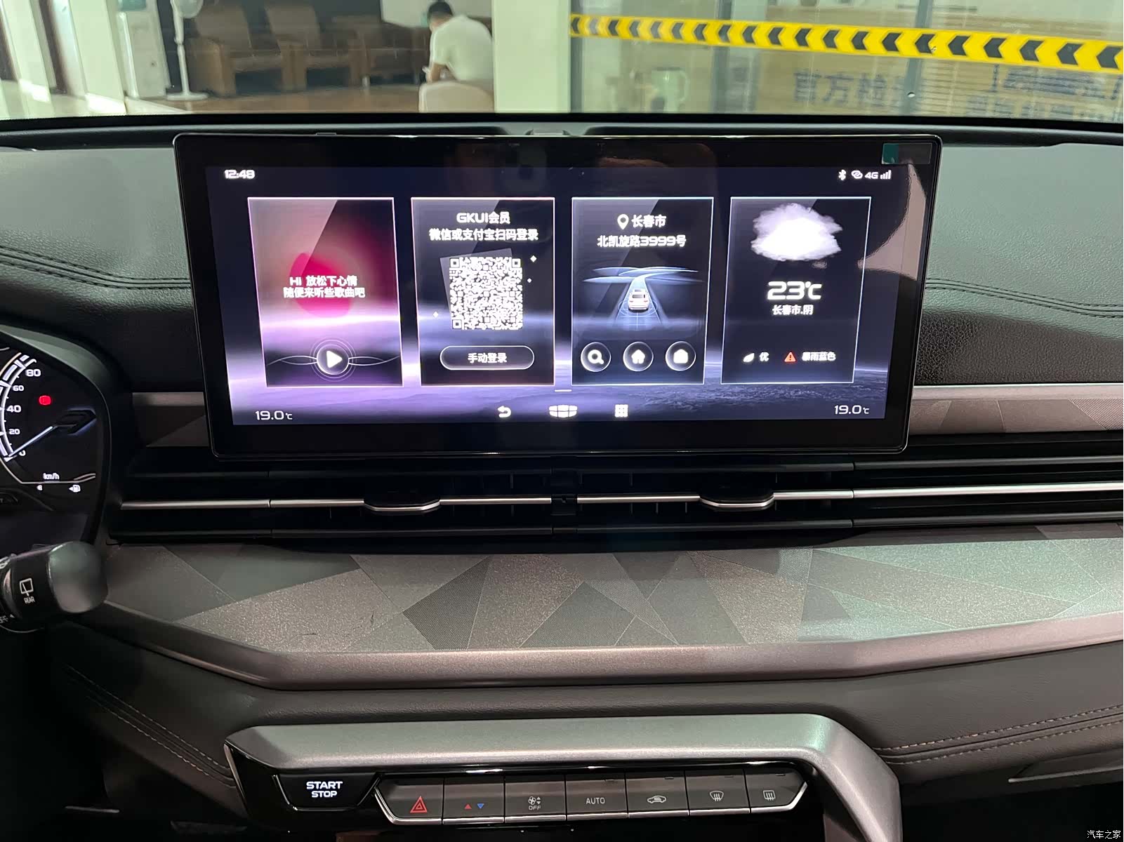Geely X6, 2023 14