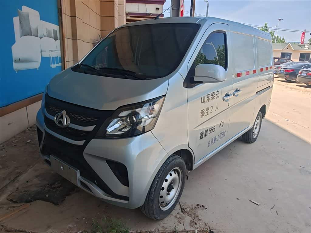 Changan 5