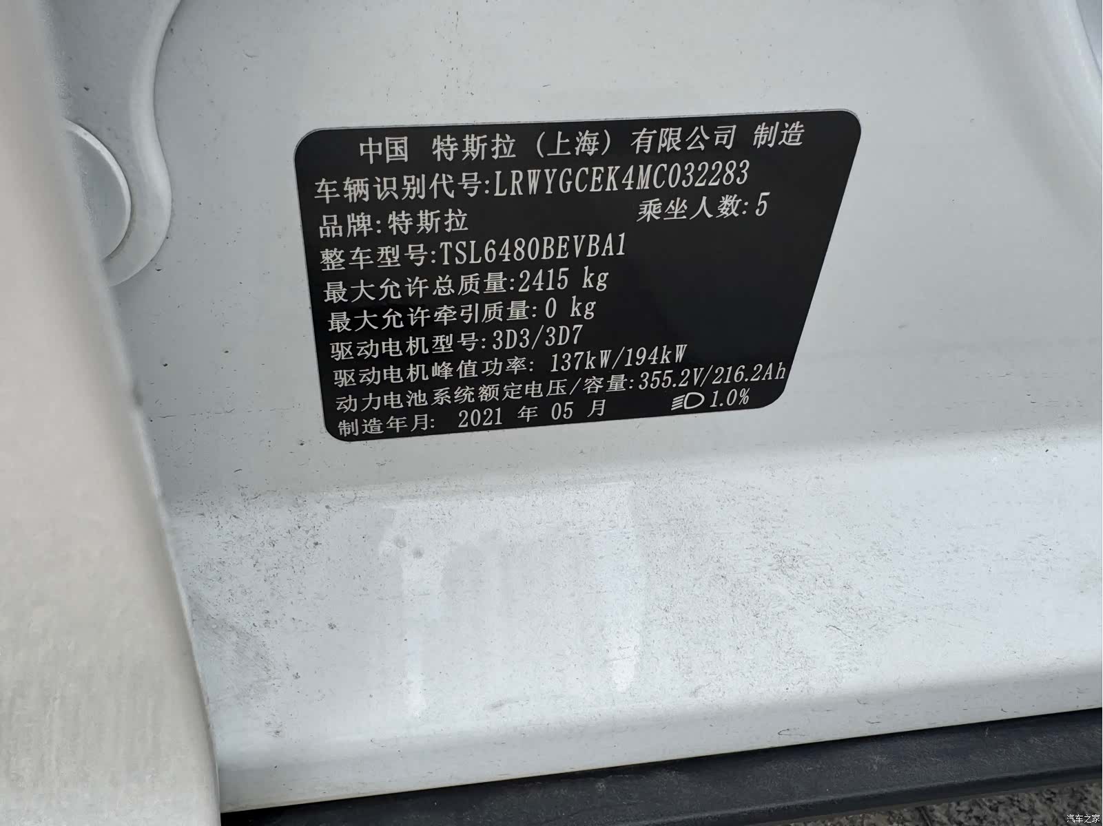 Tesla Model Y, 2021 15