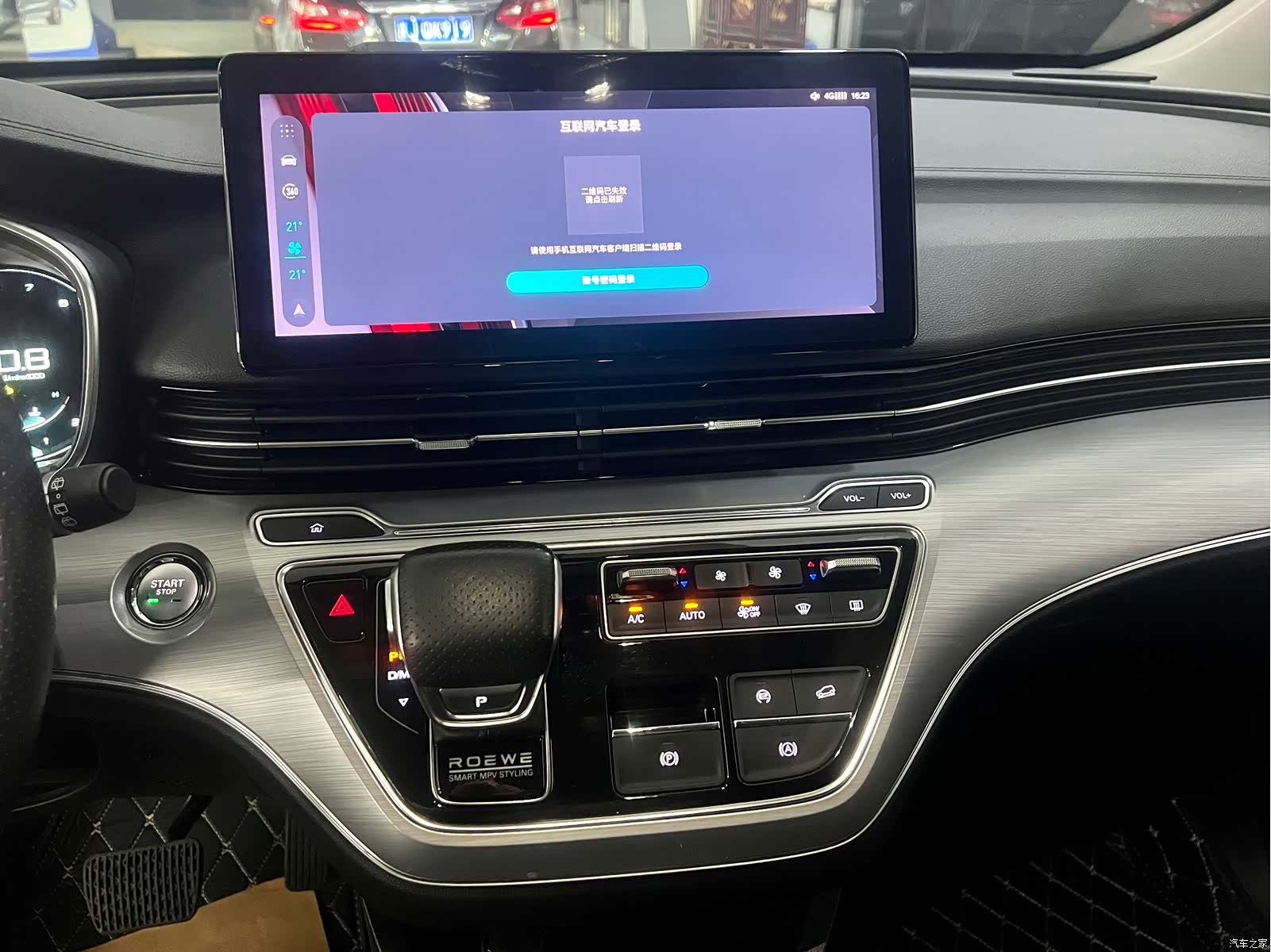 Roewe iMAX8, 2022 14
