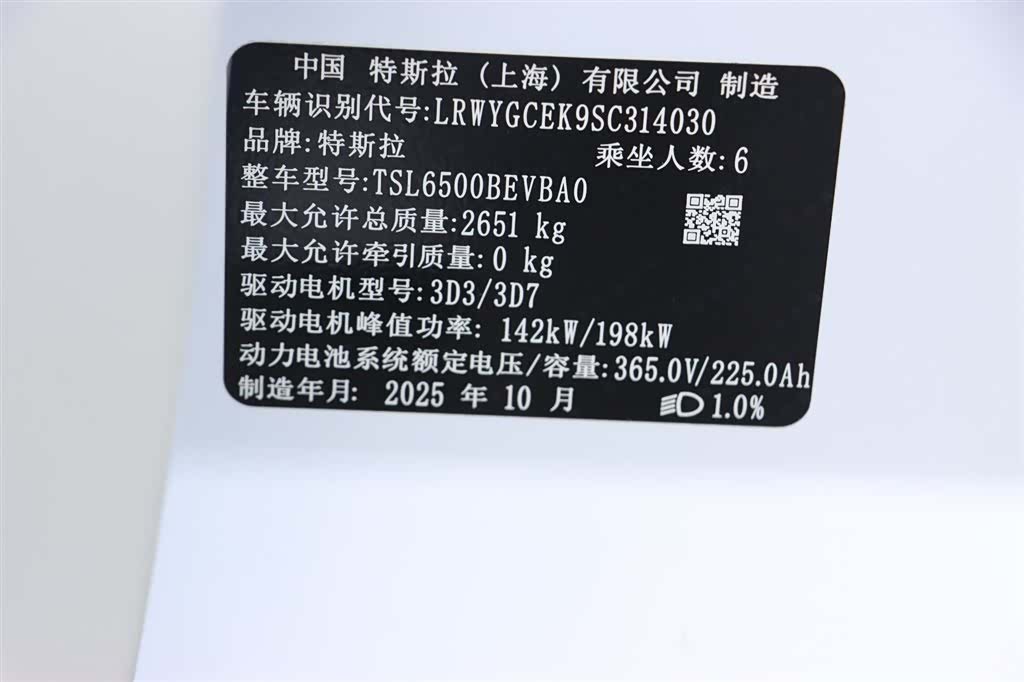 Tesla Model Y, 2025 18