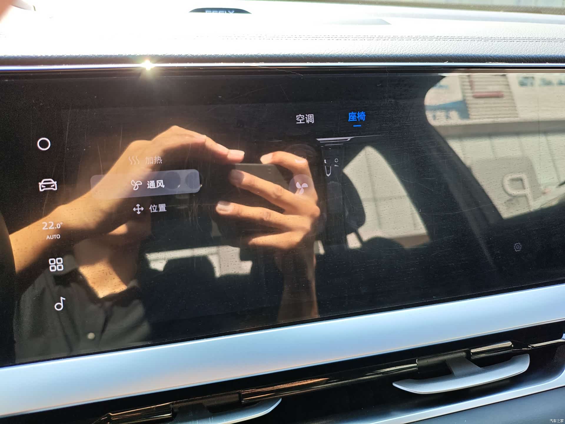 Geely Xingyue L, 2024 17